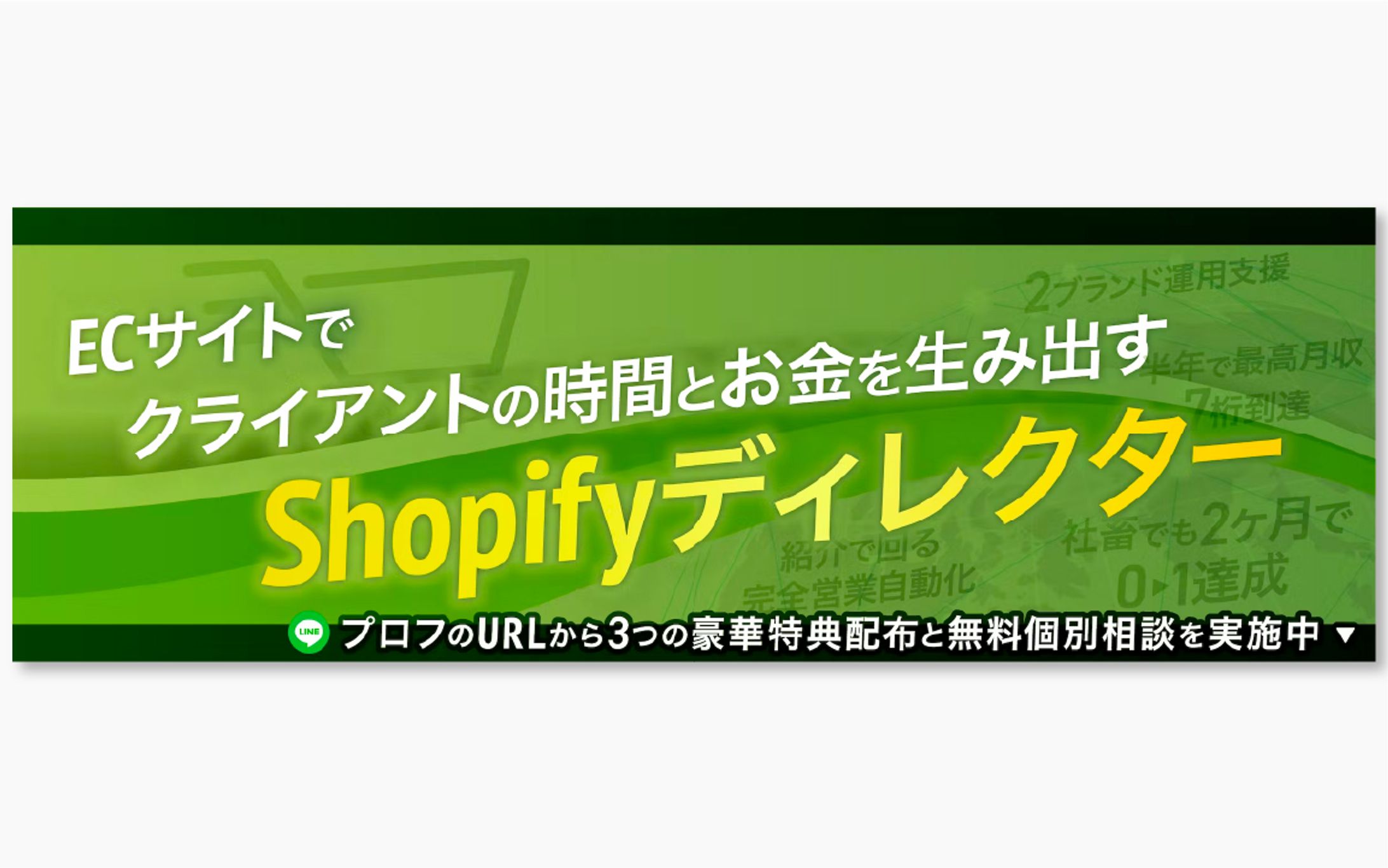 Twitterヘッダー / Shopify-1