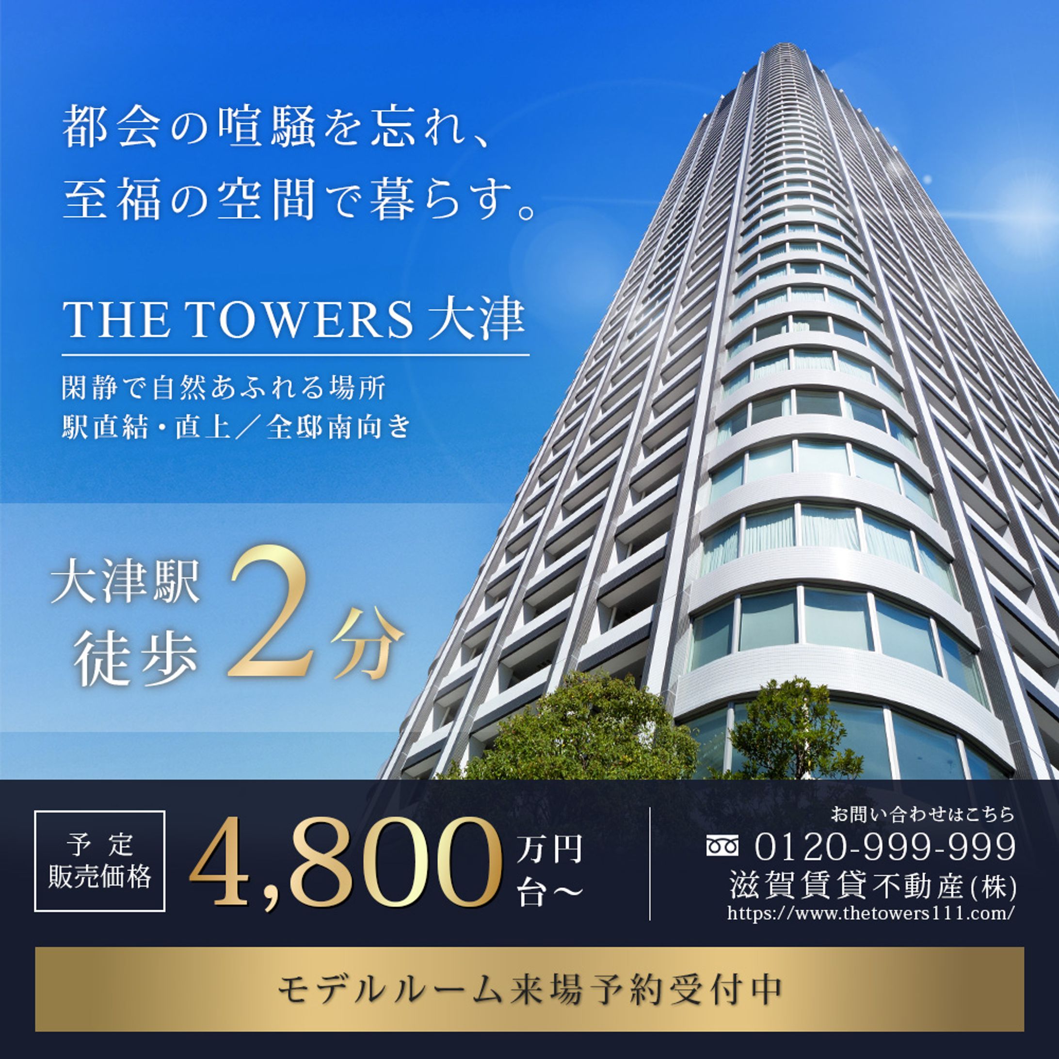 マンション広告バナー-1