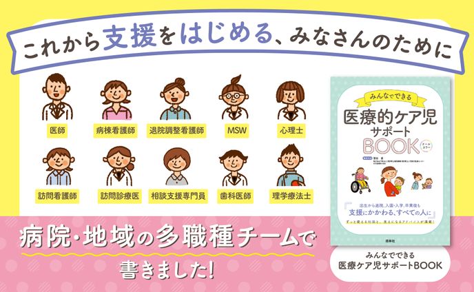 医療機関、表紙装丁