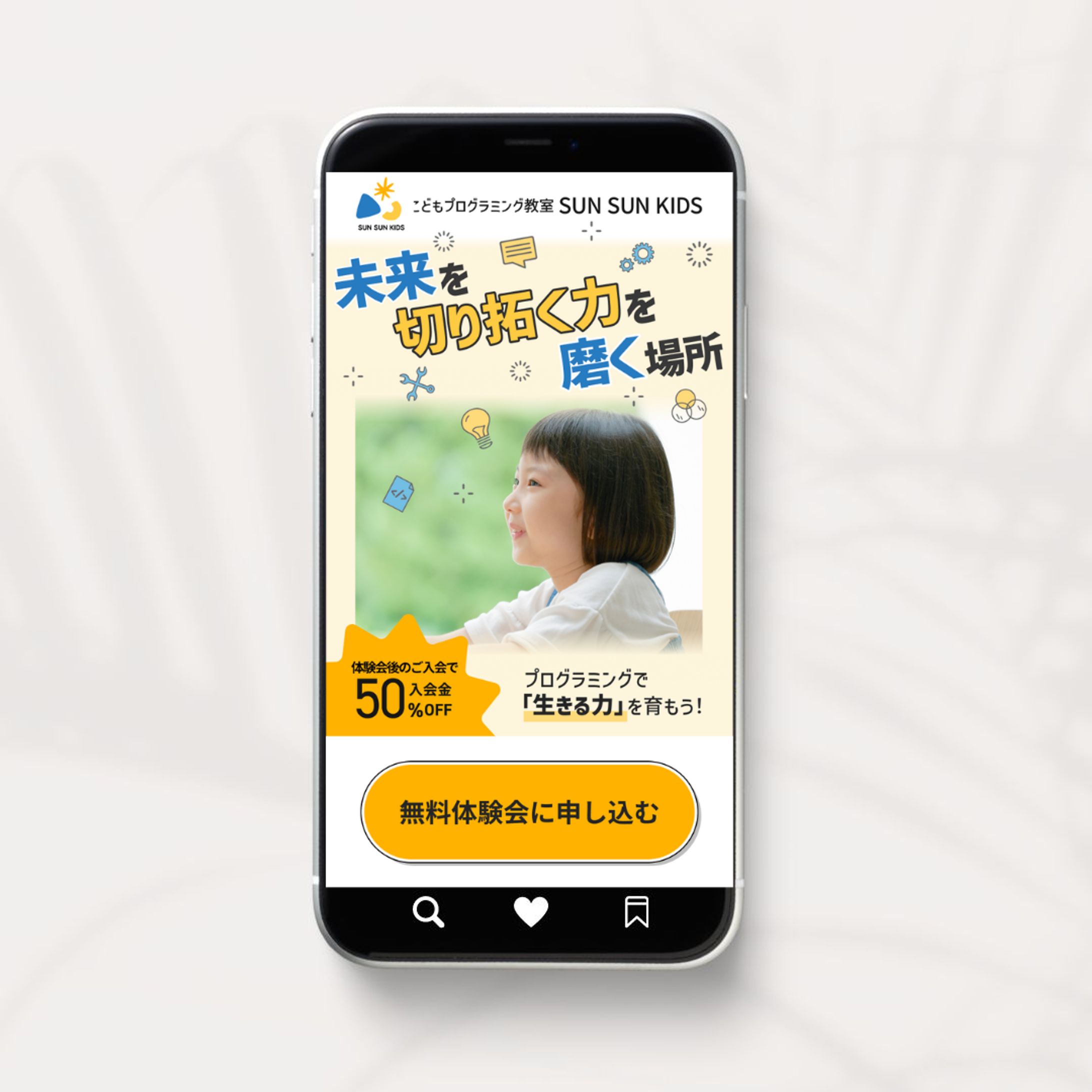 【スワイプ型LP】こどもプログラミング教室-1