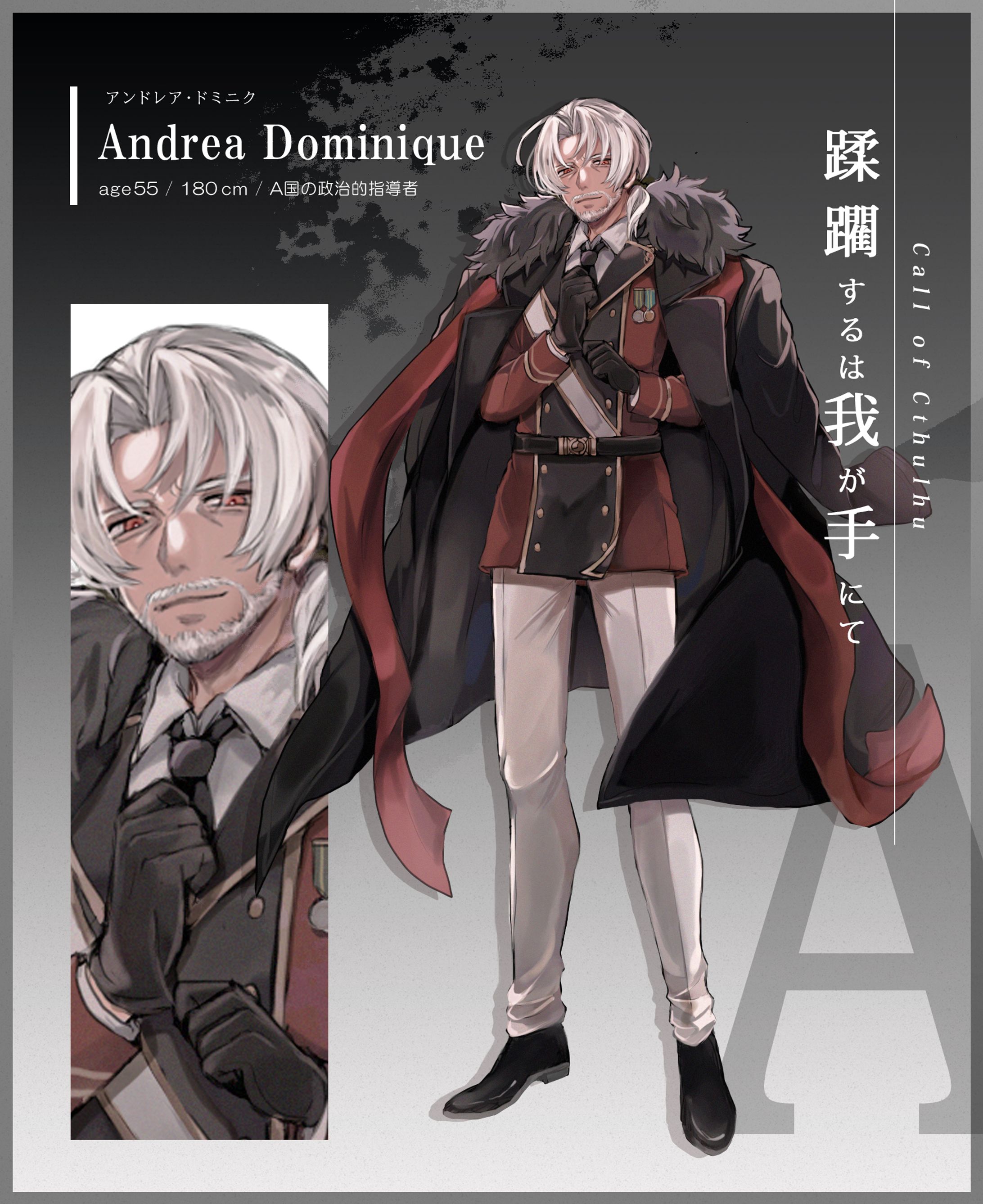 ファイアーおじさん おじさん探索者