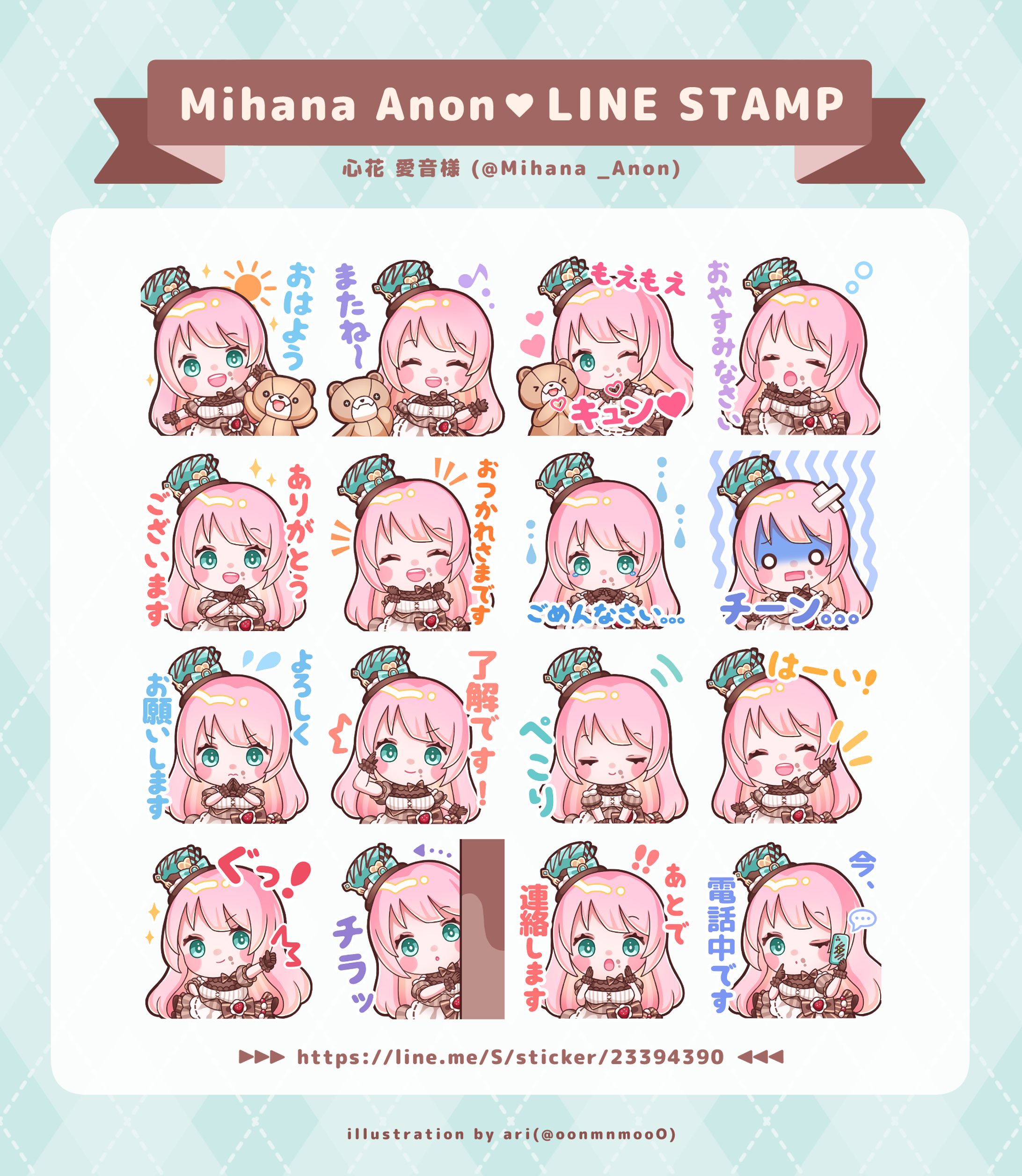 work┊スタンプイラスト┊心花 愛音様