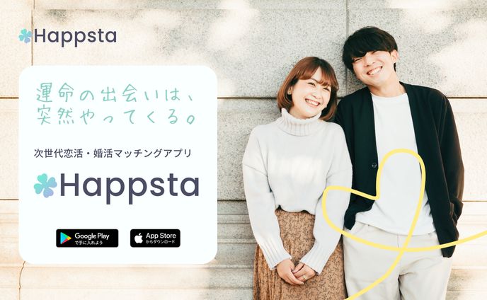 【LP】Happsta（仮想アプリ）