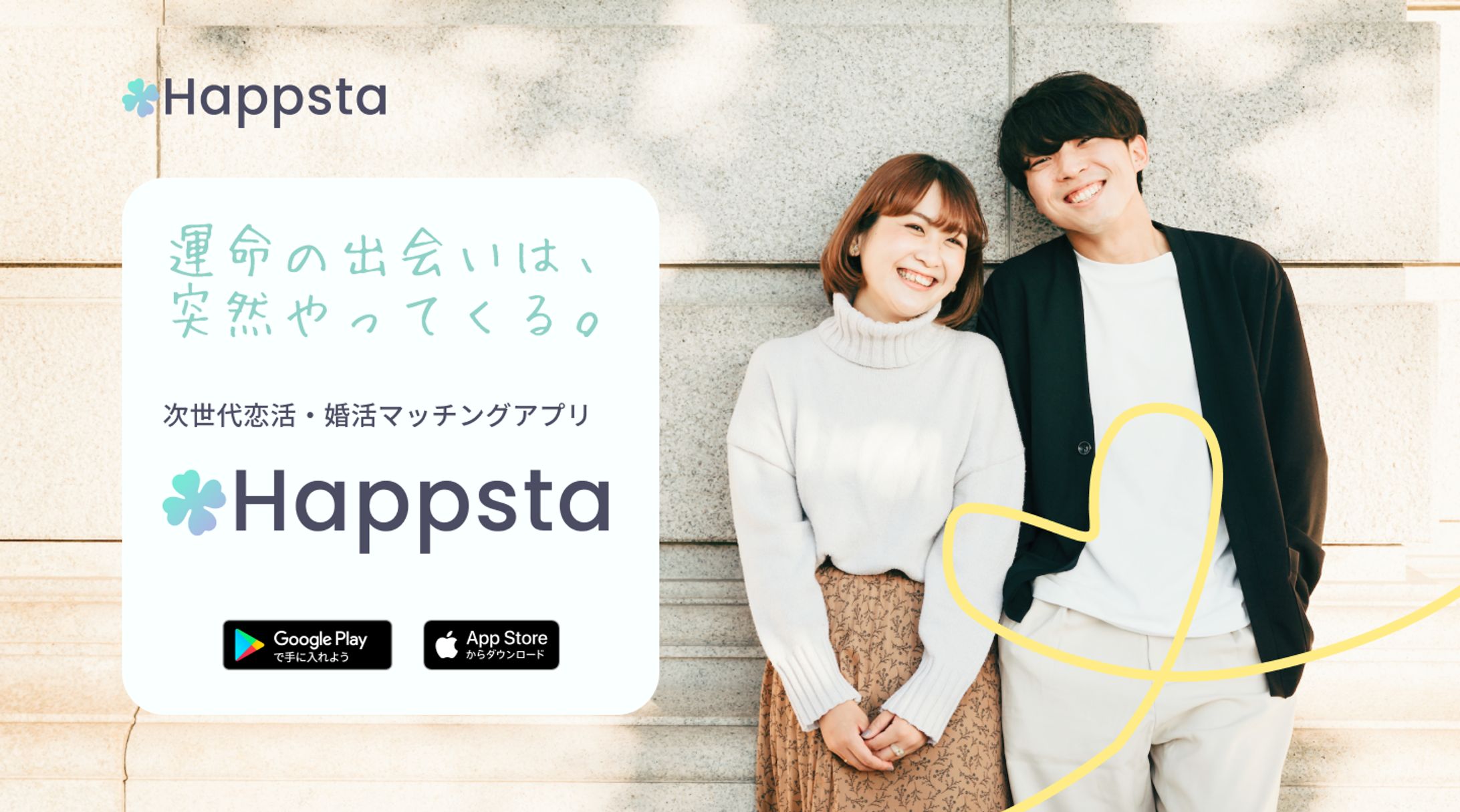 【LP】Happsta（仮想アプリ）-1