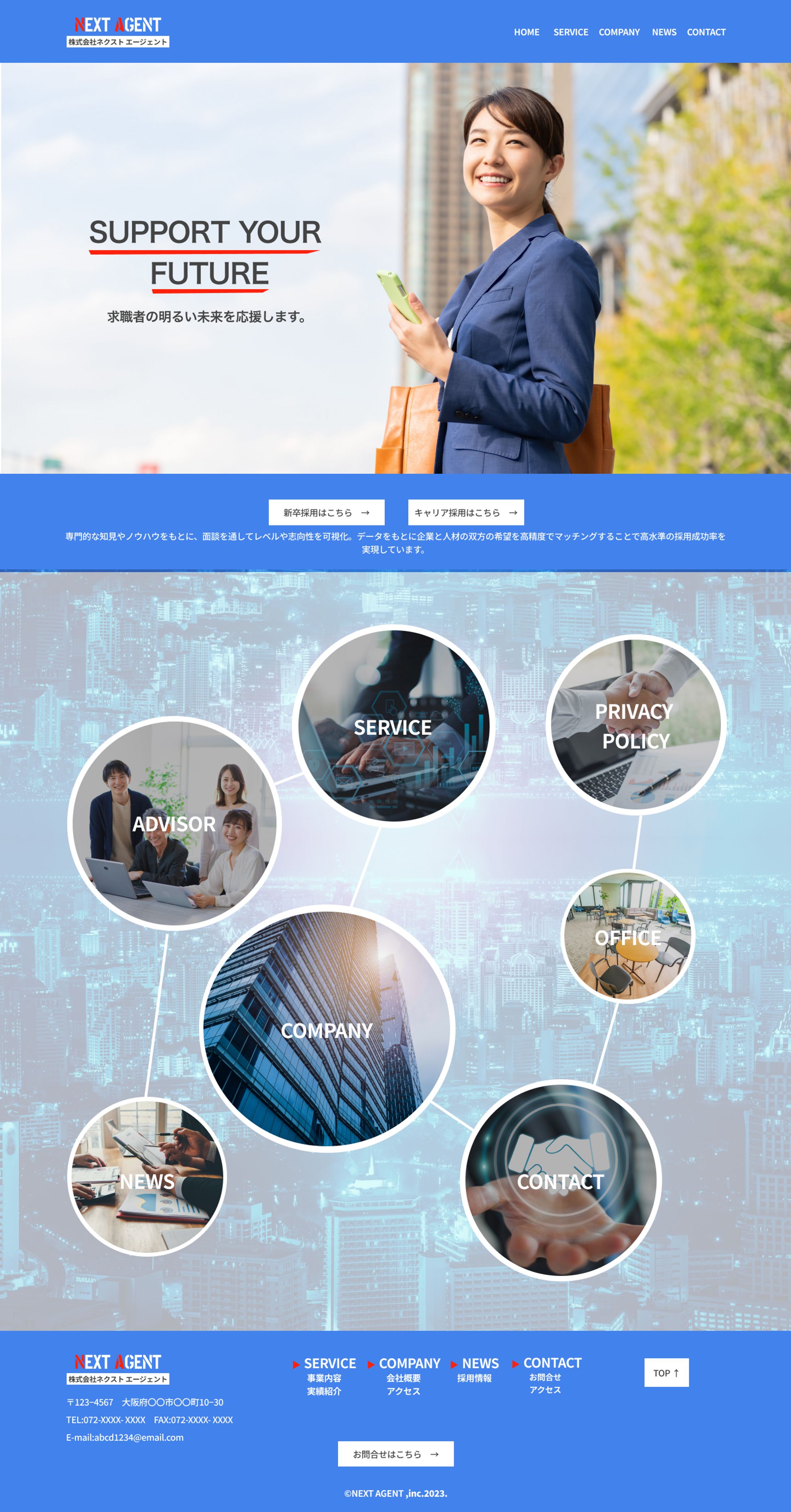 架空転職エージェントHPデザイン-1