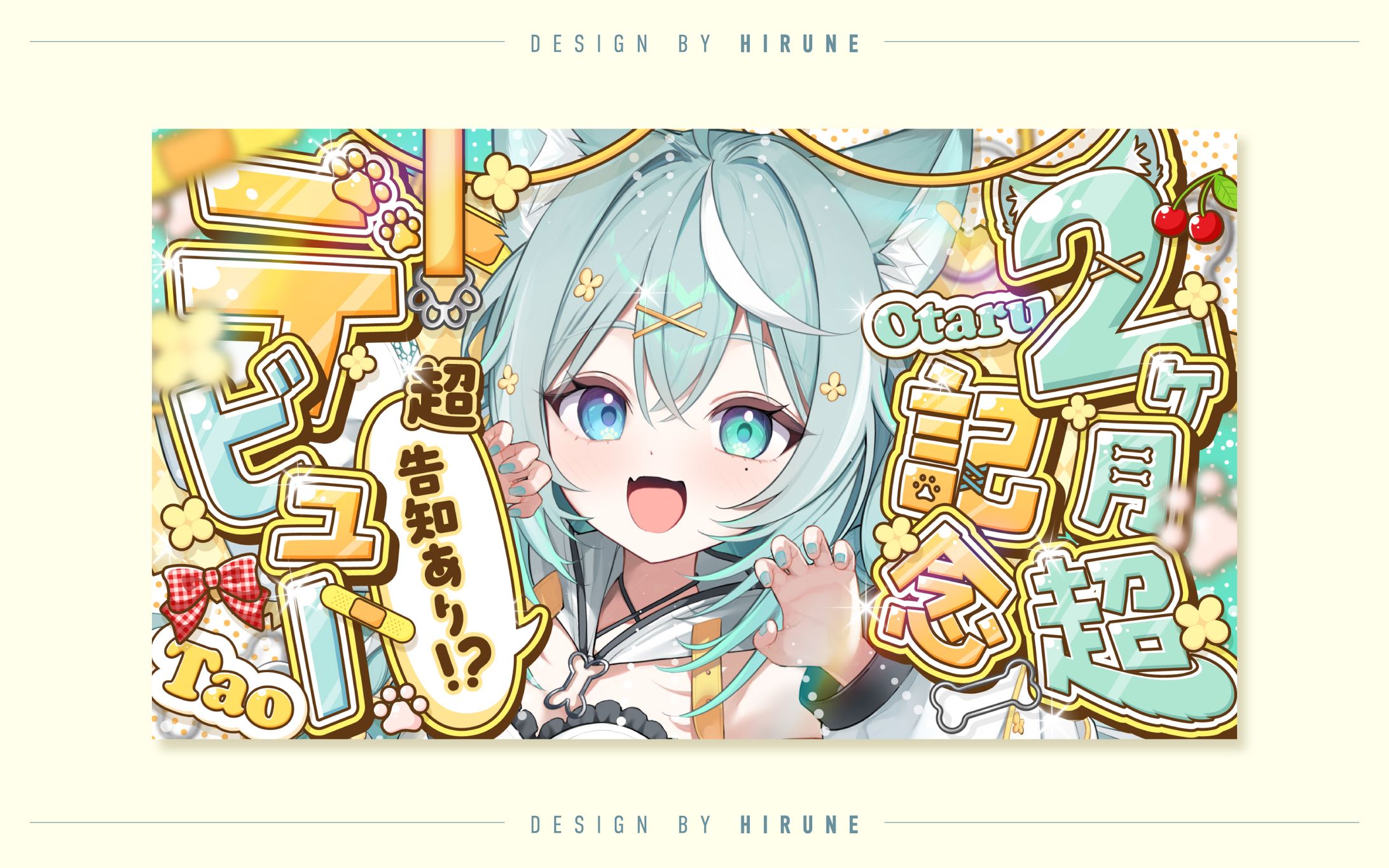 小樽たお様 デビュー2ヶ月超記念サムネイル-1