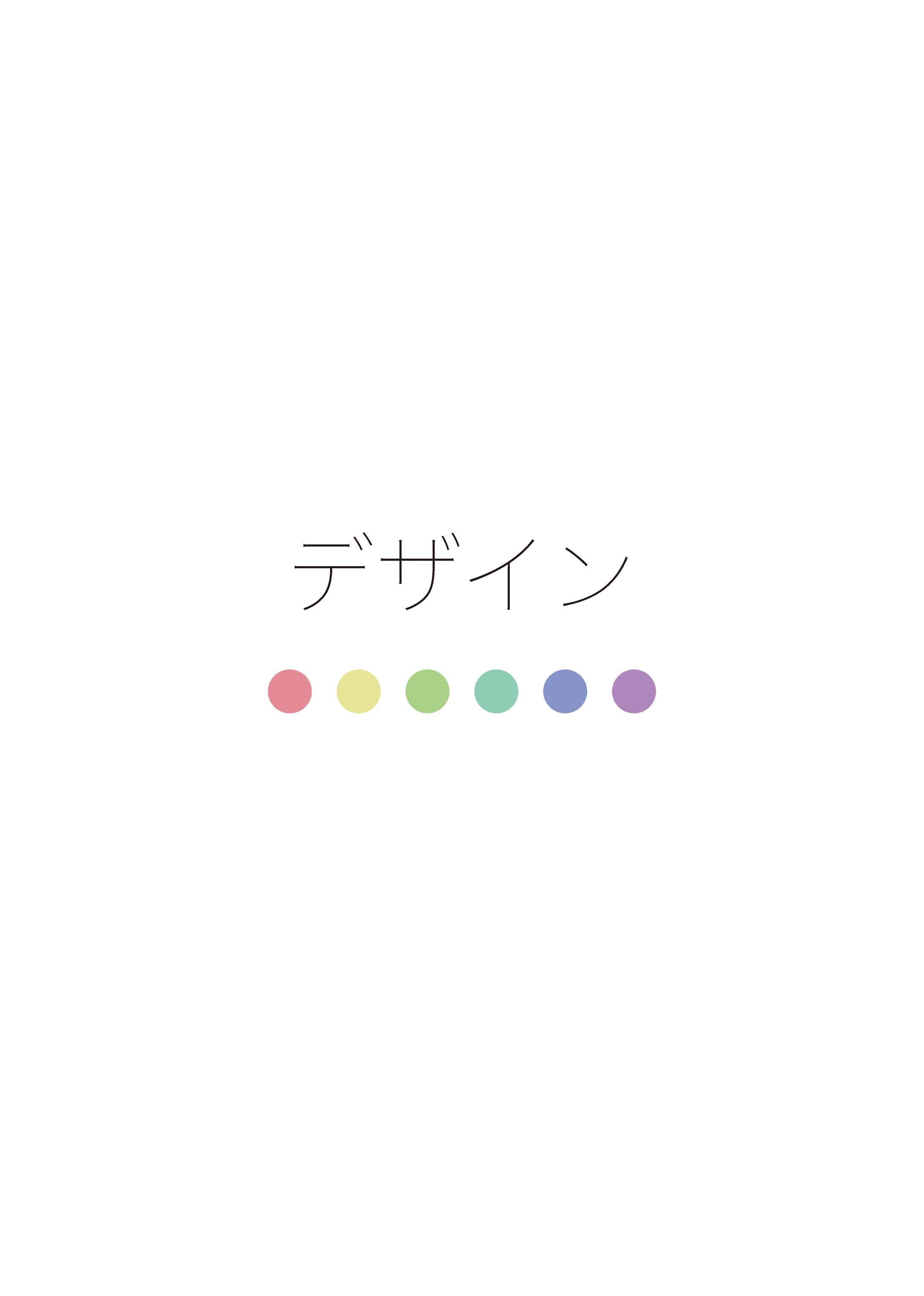 デザイン-1