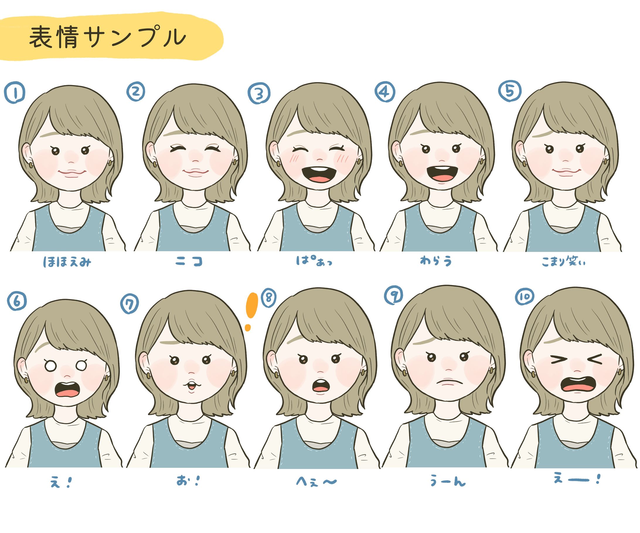 アイコン表情見本-1