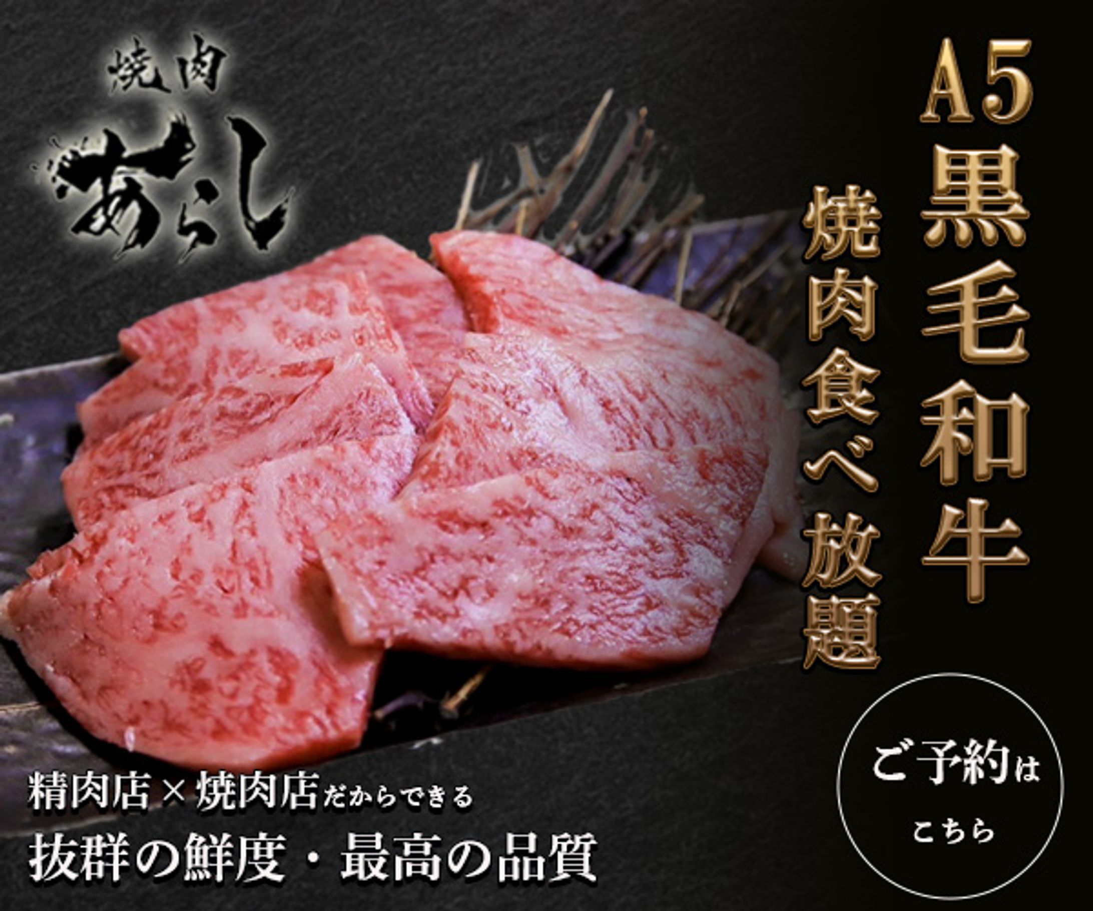 焼肉あらし様-1