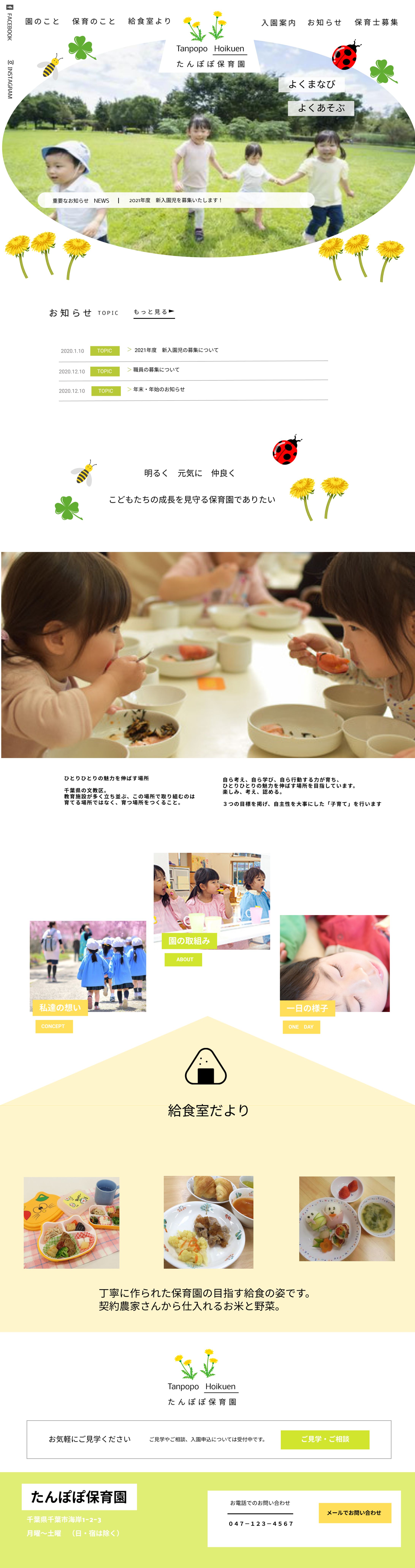 保育園LP-1