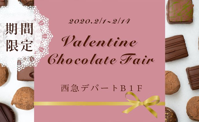 バレンタイン広告バナー（練習）