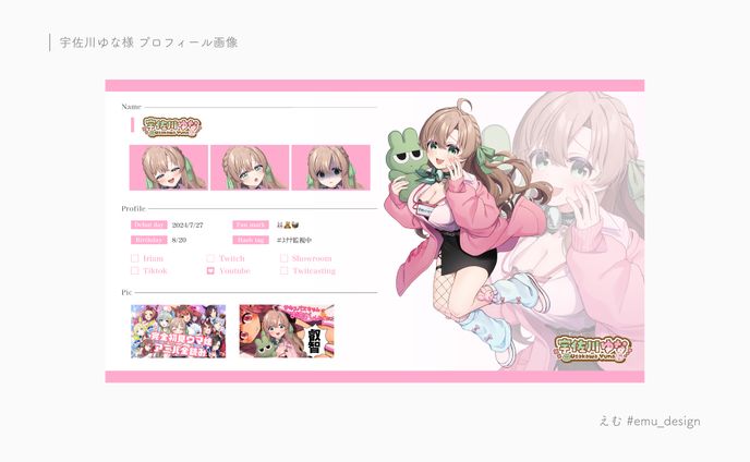 宇佐川ゆな様 プロフィール画像