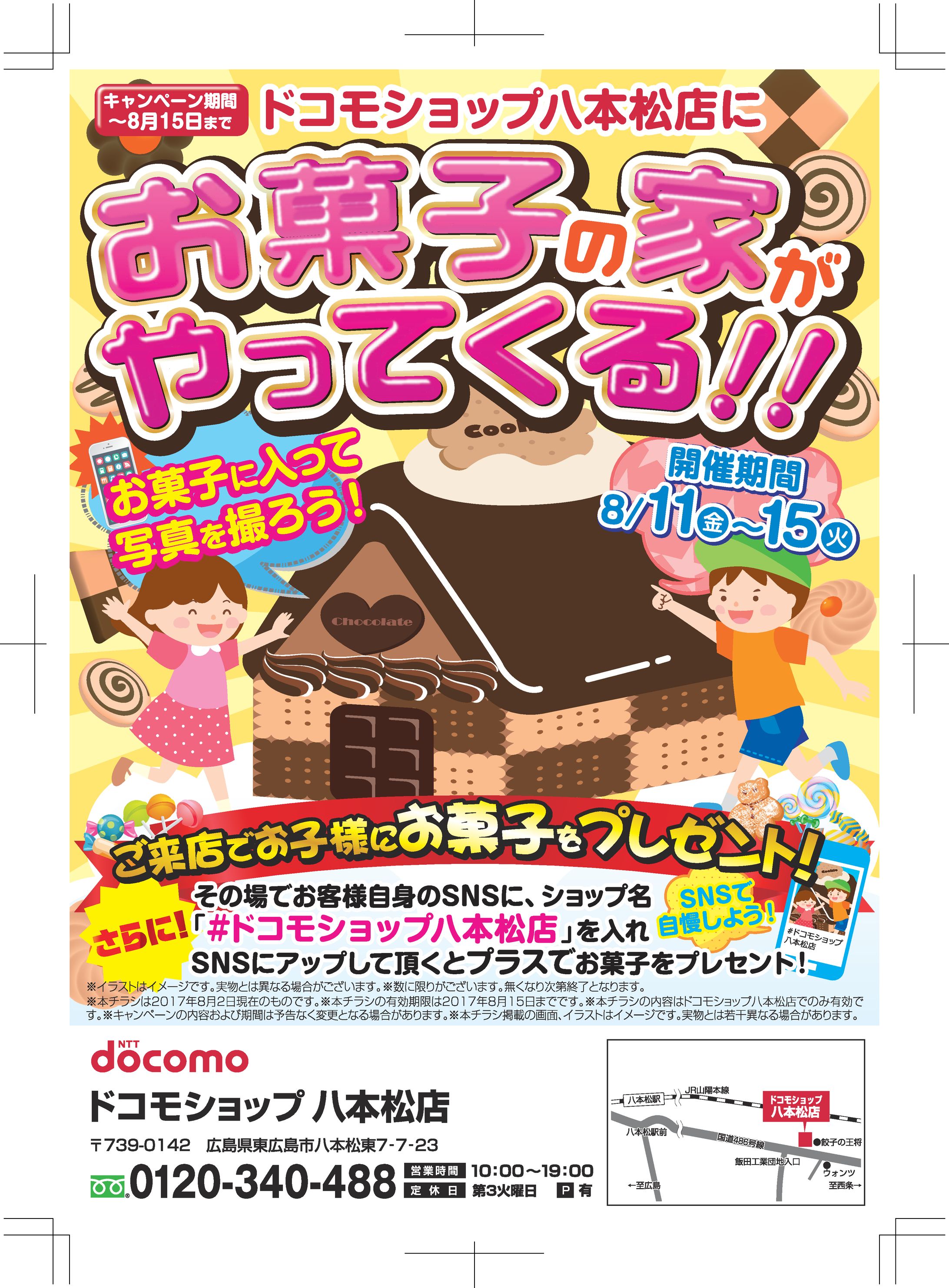 新聞折り込みチラシA5-1