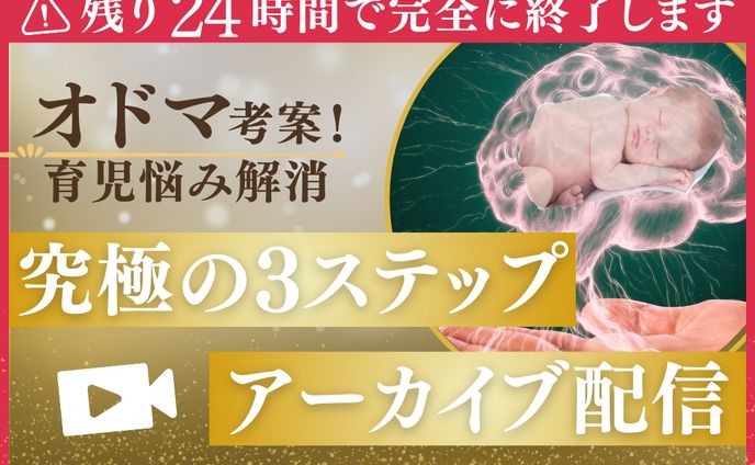 バナー、図解