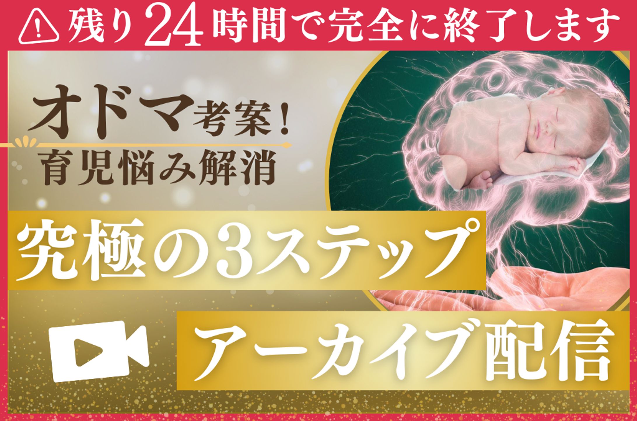 セミナーバナー-1