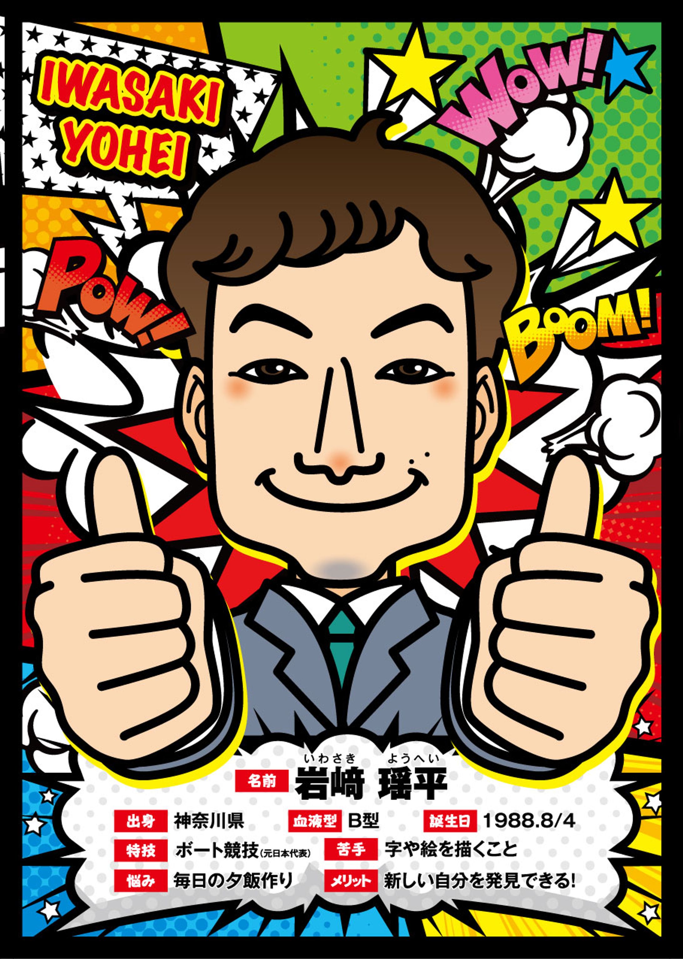 2206 Meij Personalcard Kusakabe ura-1