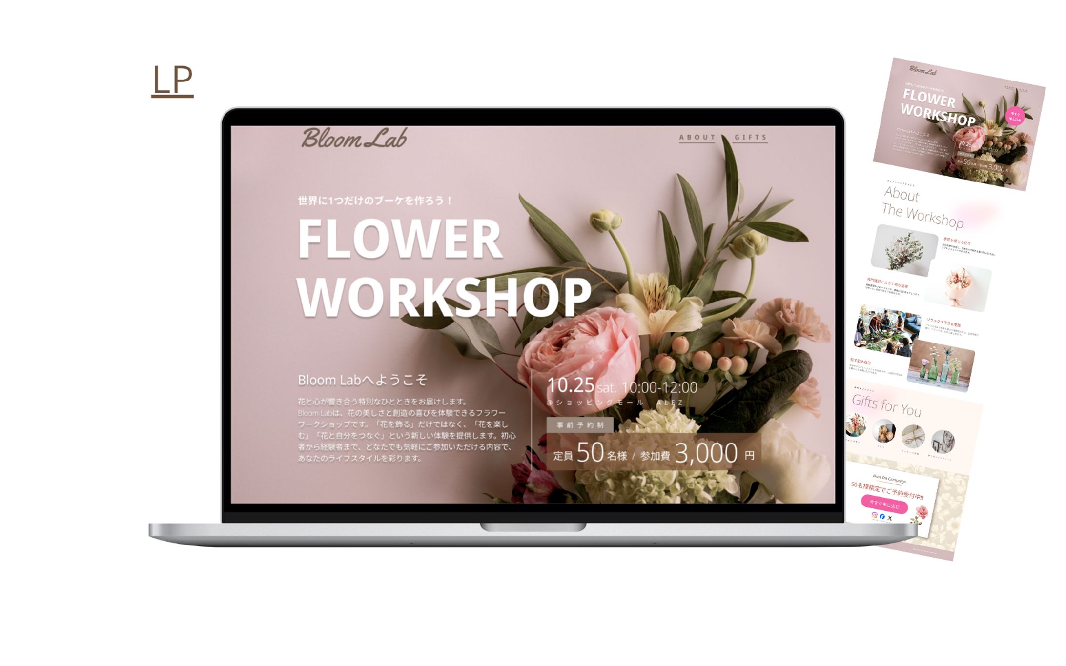 HerTech 【架空案件】フラワーショップ　LP-1