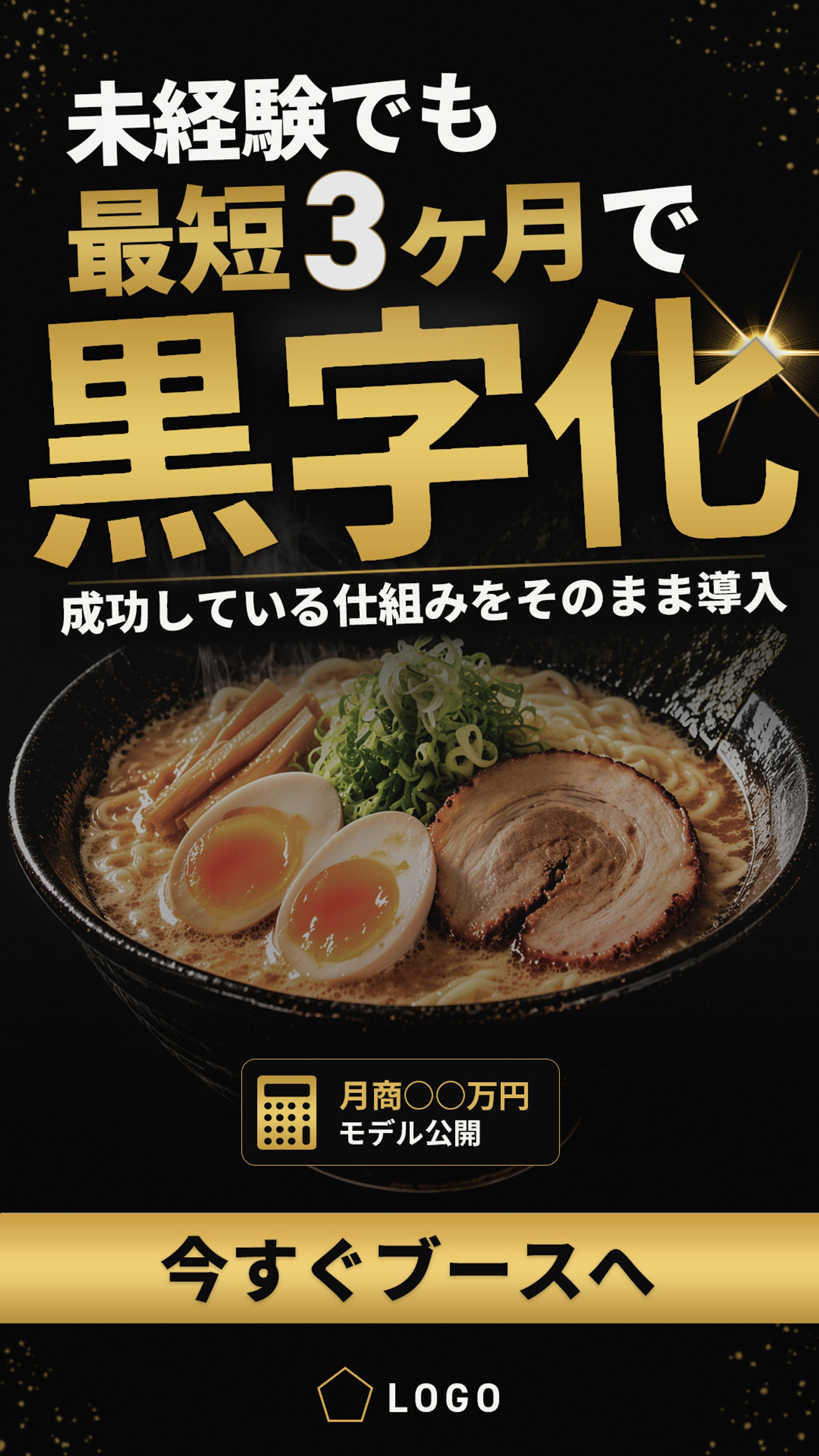 サイネージ広告用画像-1