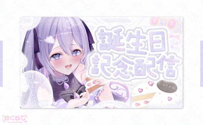 〖 サムネイル 〗朝霧すいむ様