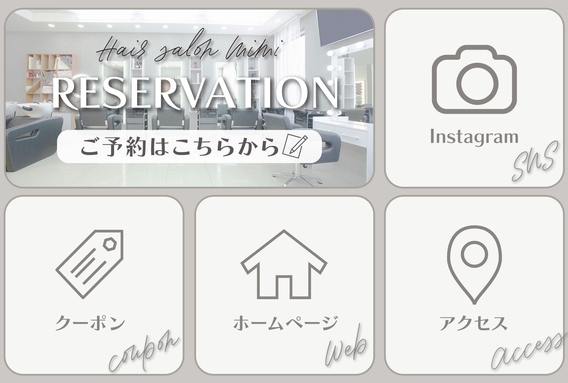 LINEリッチメニュー-1