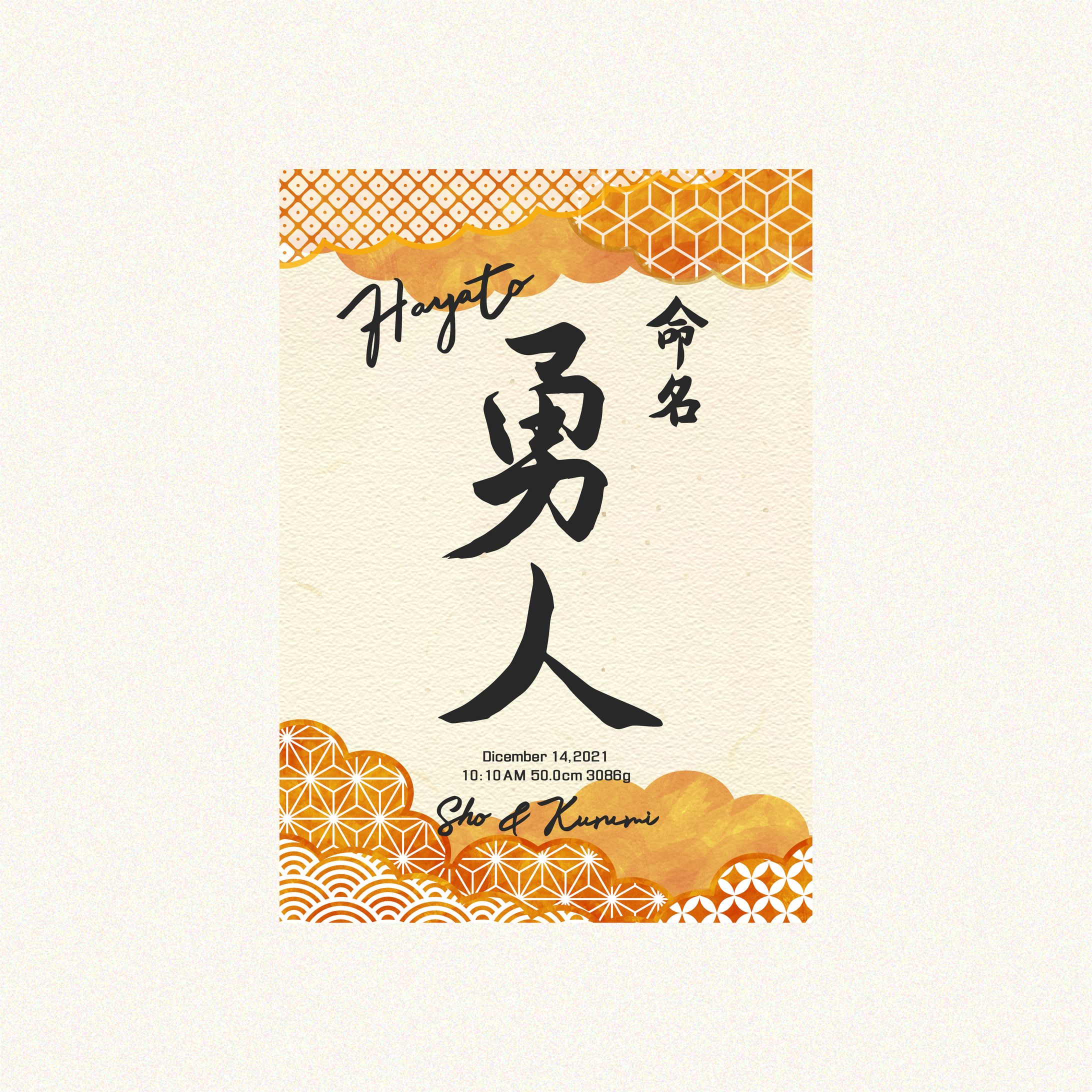 命名書 - K様-1