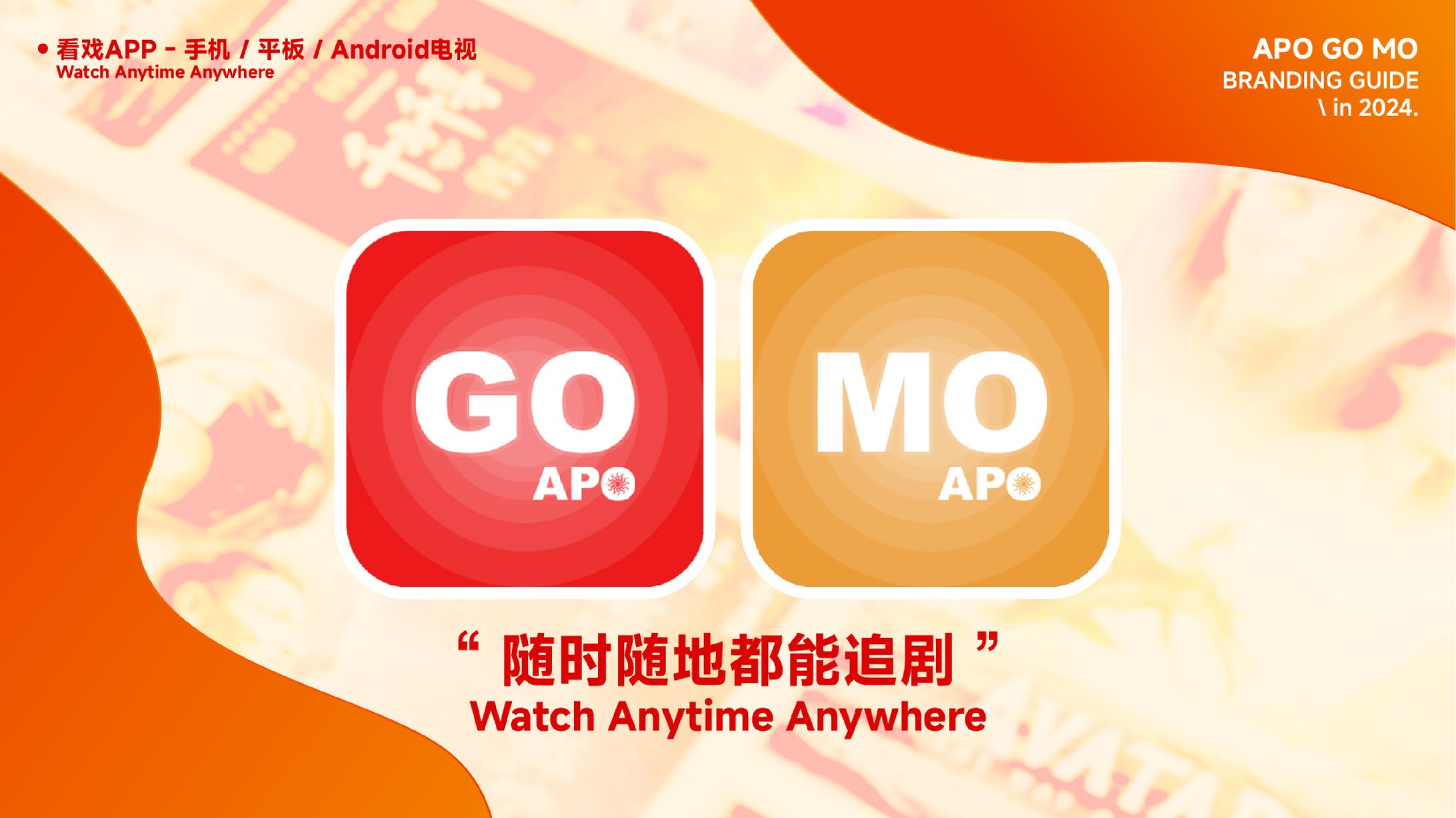 APO / Brand Brief-1
