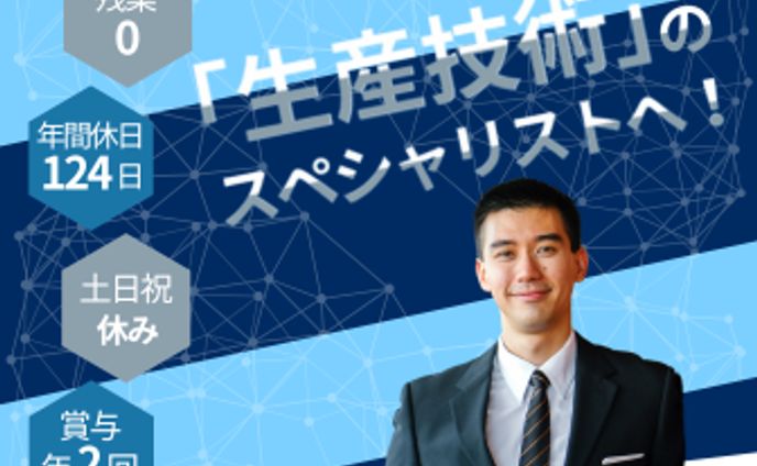 男性向け求人バナー