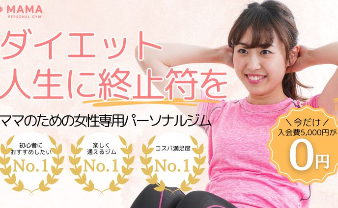 Canvaママ向けジム