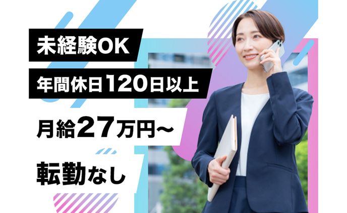 【バナー】実案件 求人