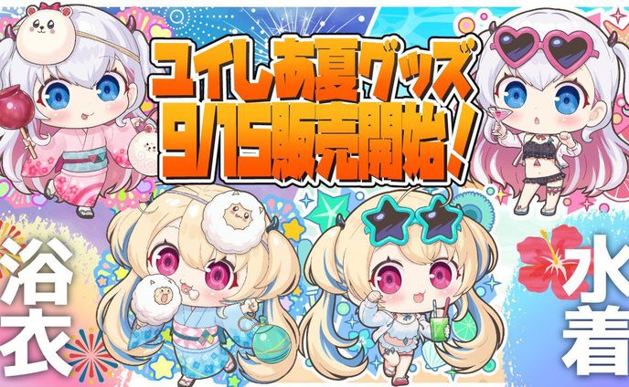 vtuber、lyrics