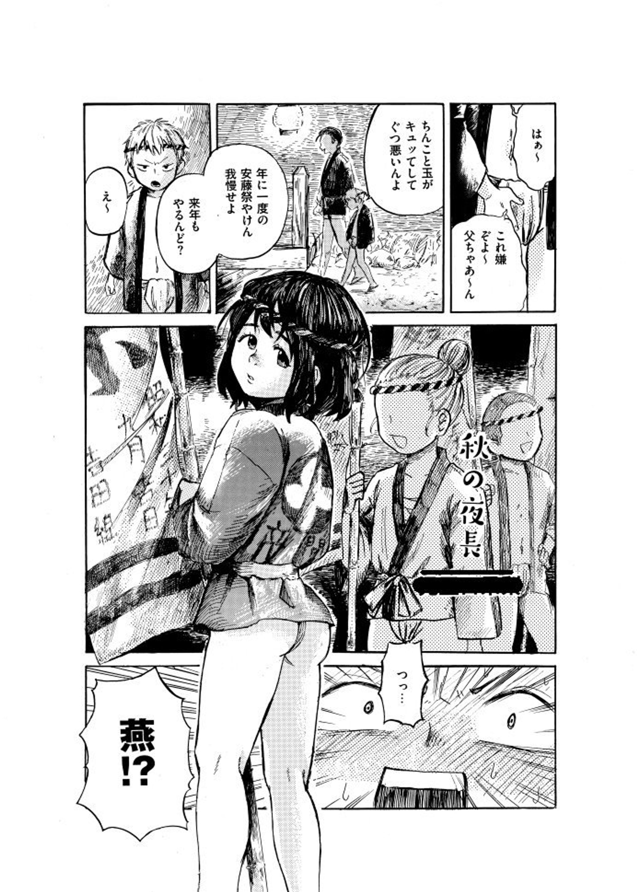 秋の夜長-1