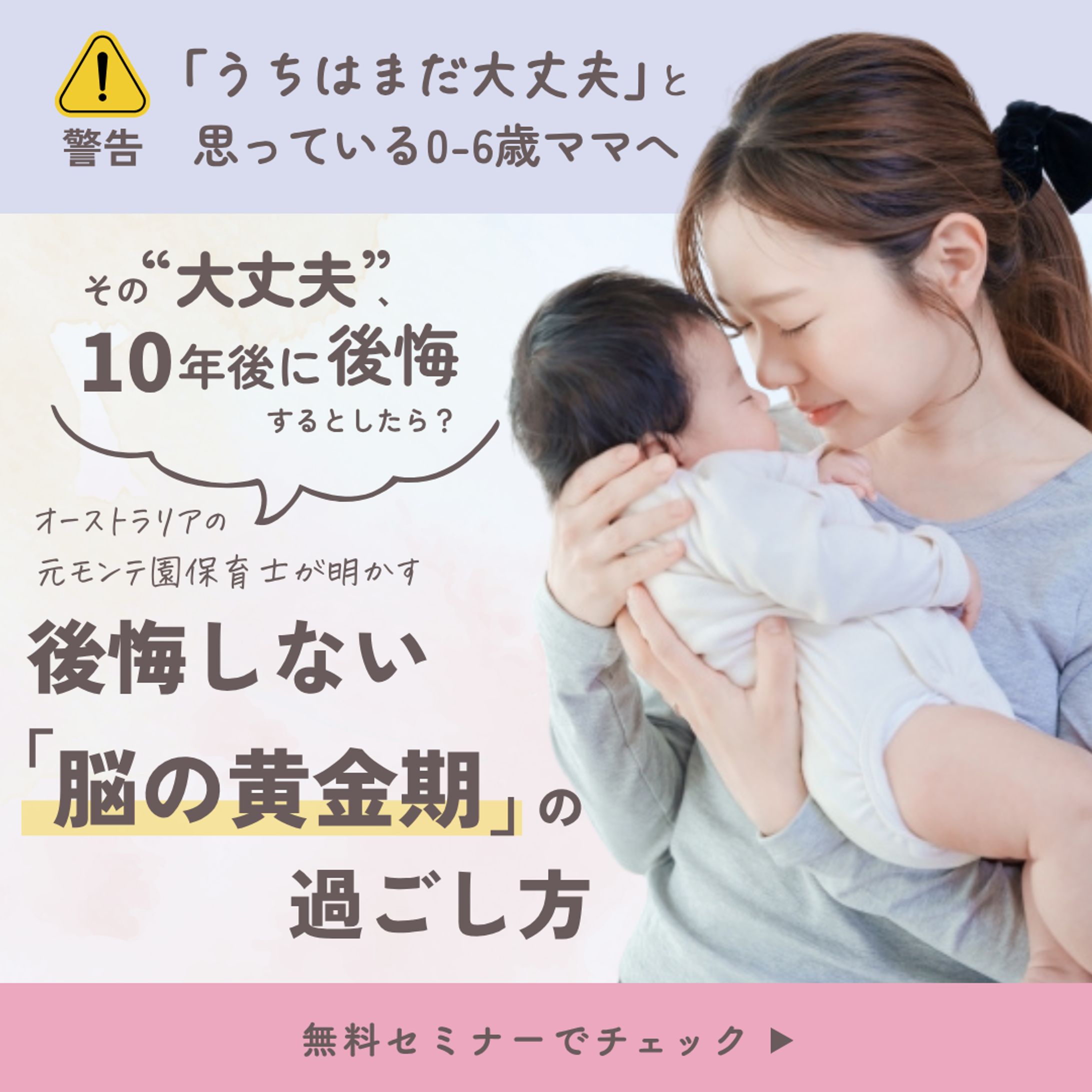 【バナー】子育てセミナー-1