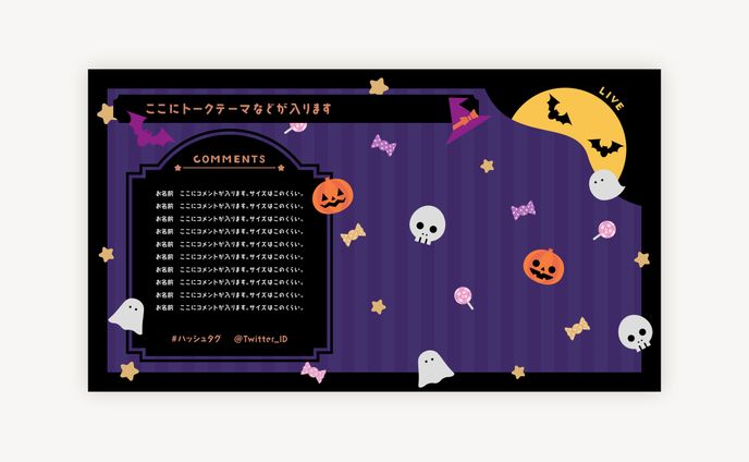 配信画面、m向け