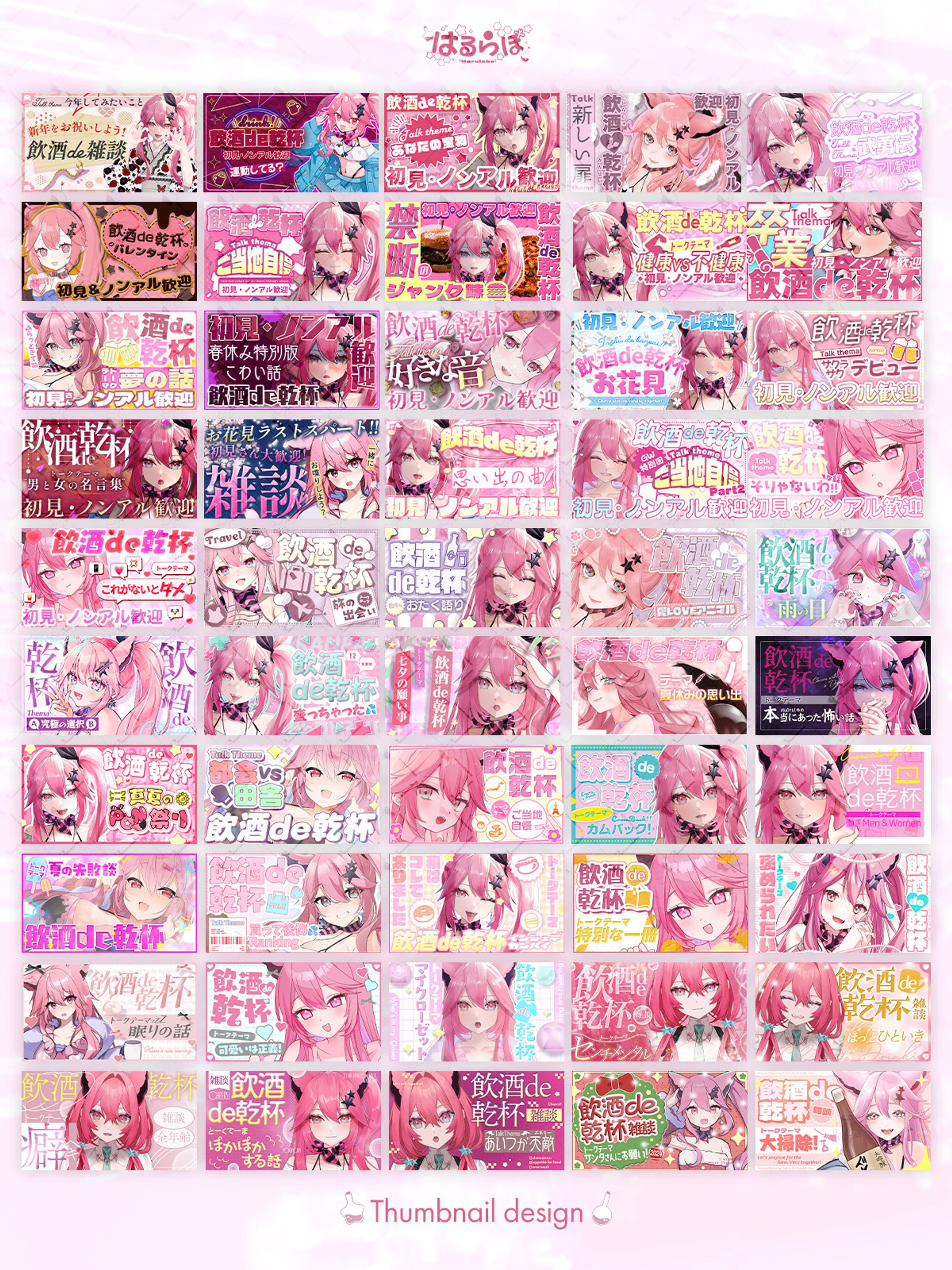 Thumbnail design for 真朱ぐれこ様-1