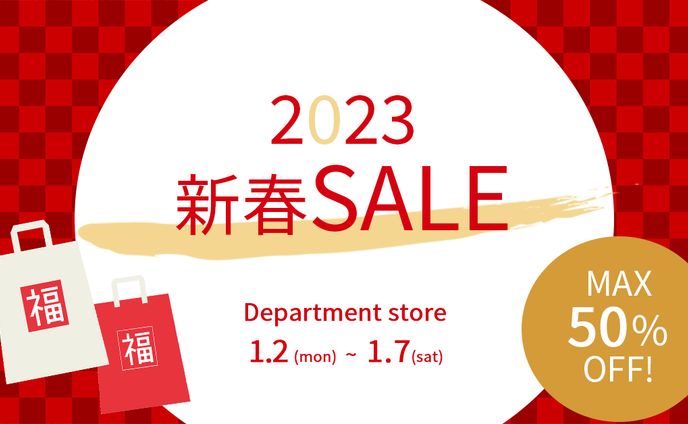 お正月SALEバナー