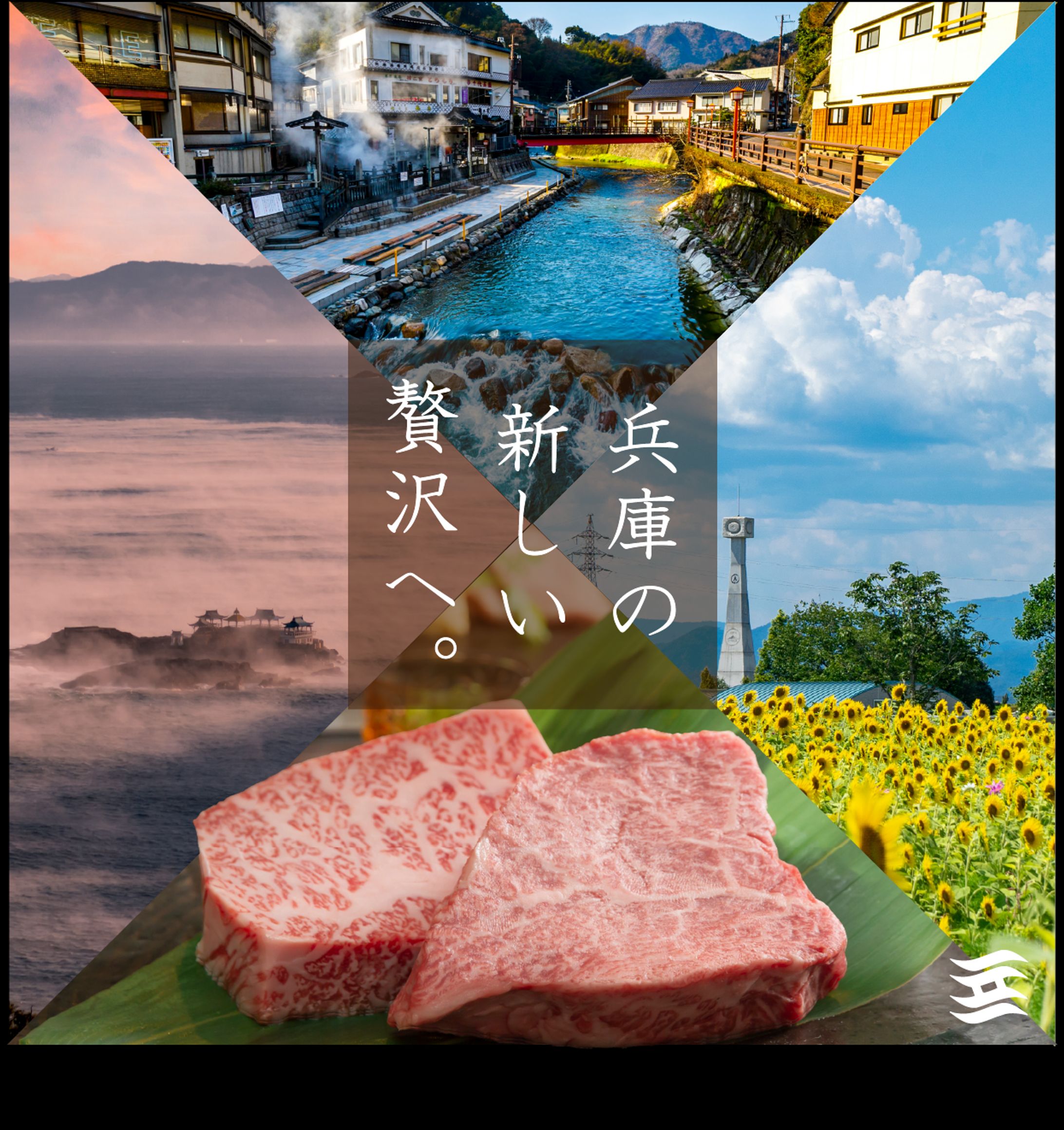 兵庫県PR-1