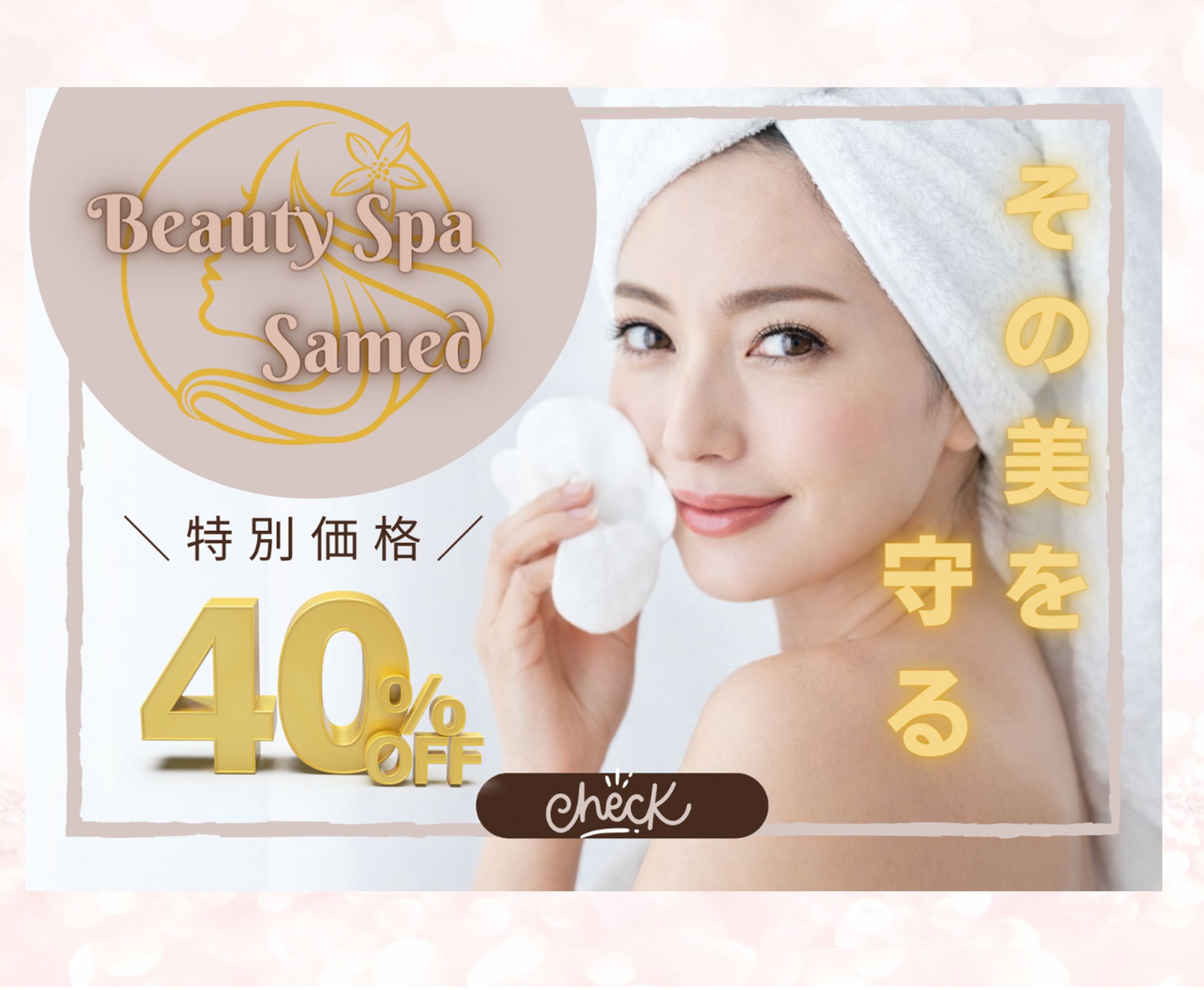 【バナー制作】-1