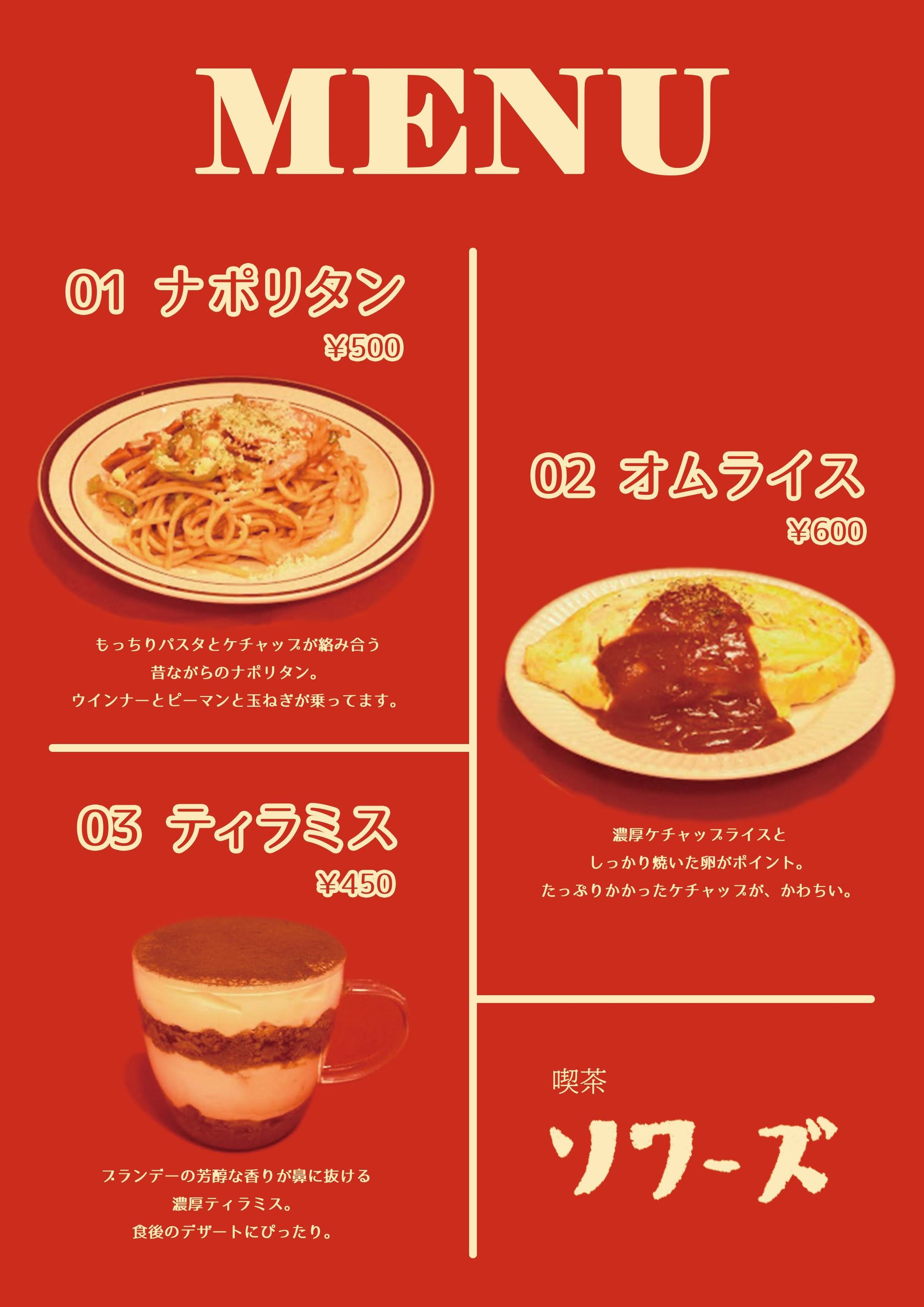 レトロカフェ-1