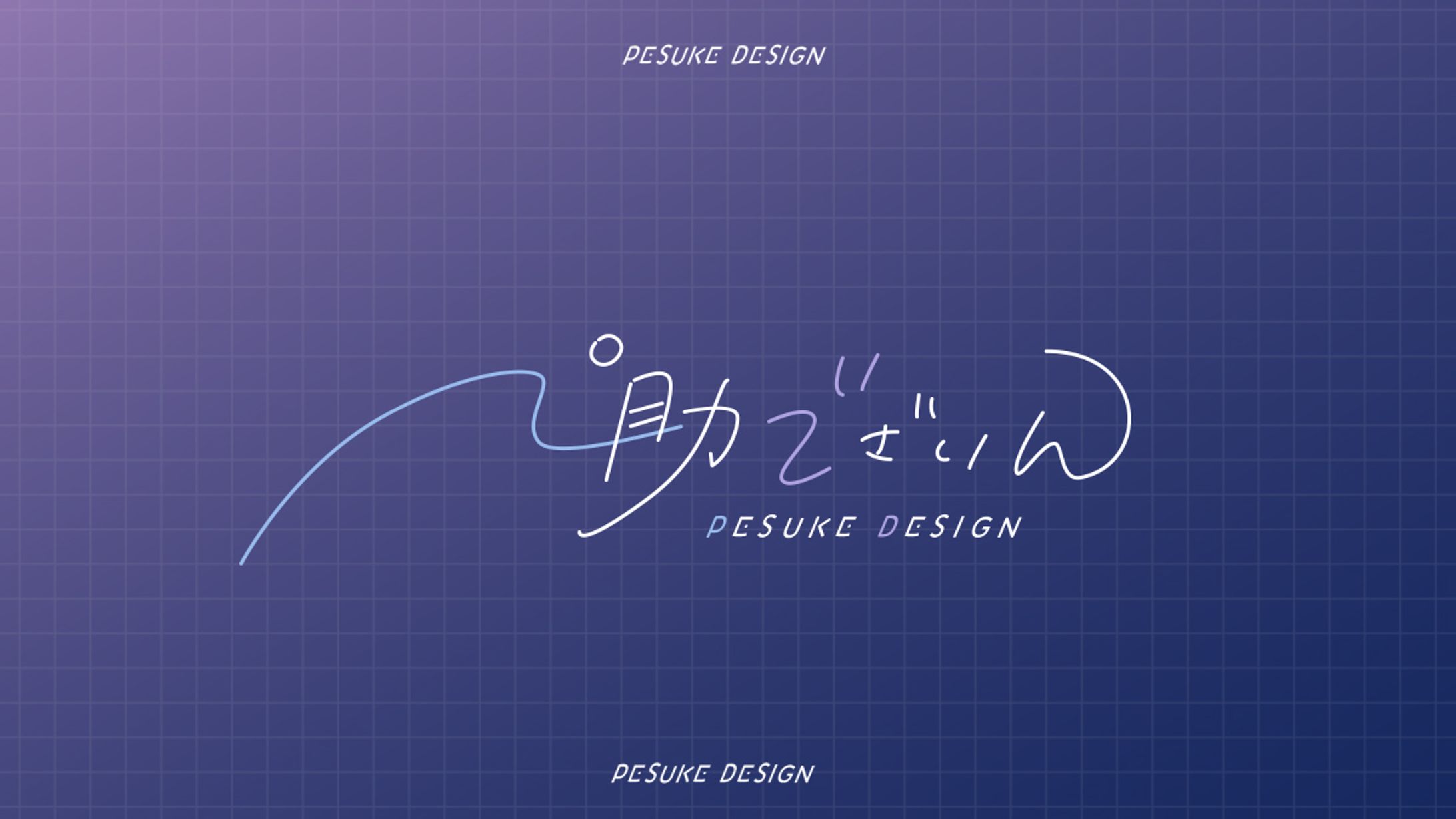 ロゴデザイン｜練習-1