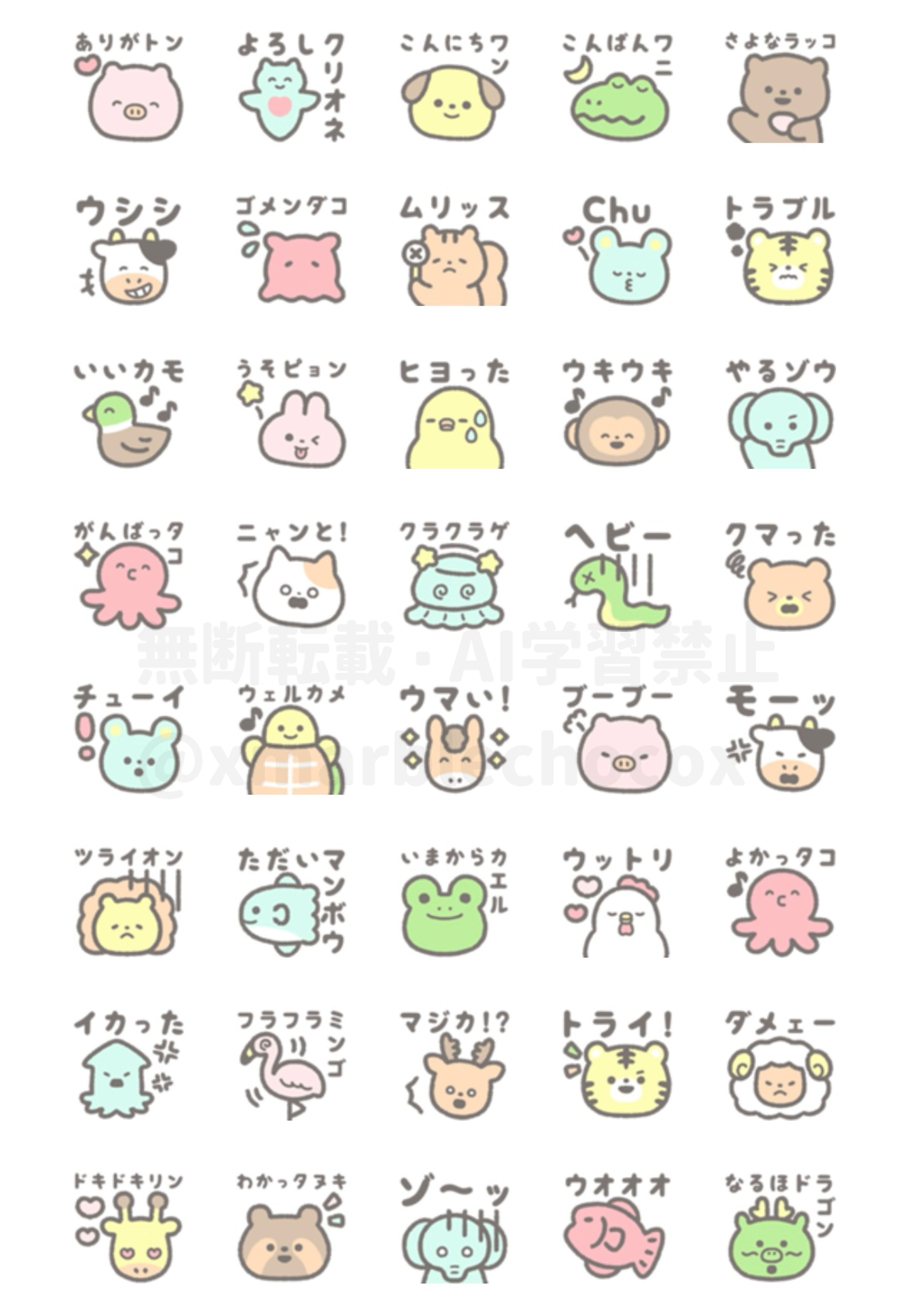 LINE絵文字『動く！ほんわか動物ダジャレ絵文字』-1