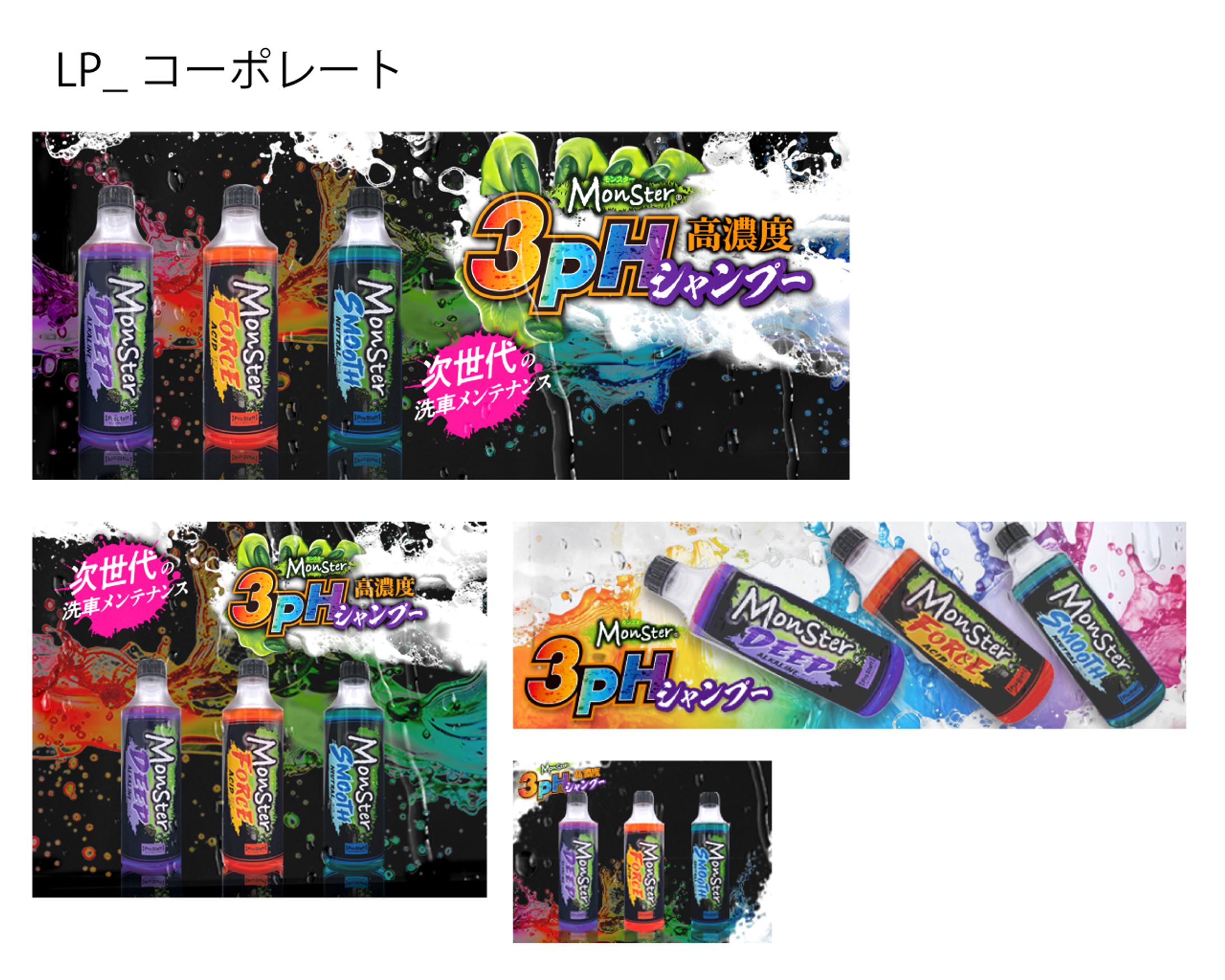 まとめ_LPコーポレート-1