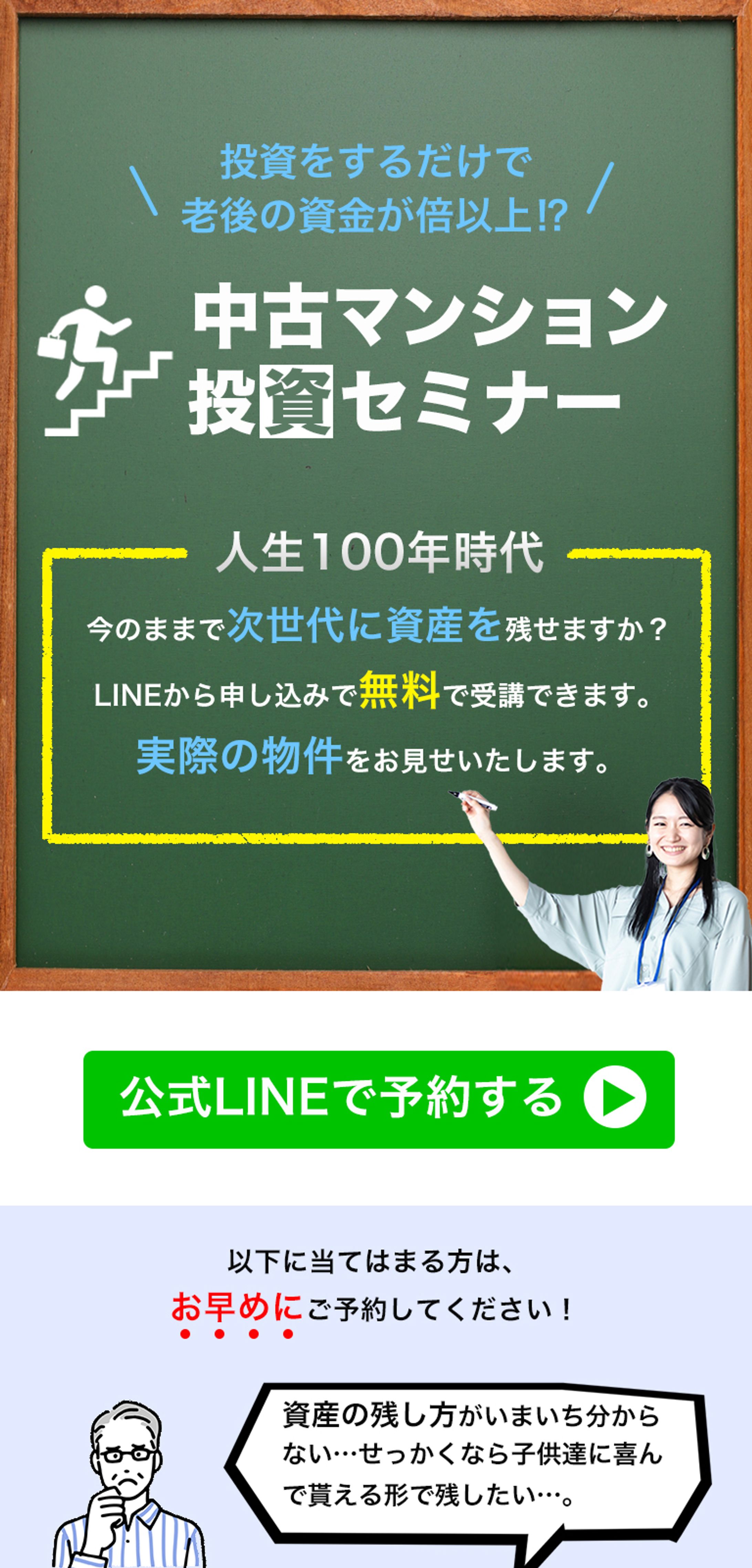 セミナーLP-1