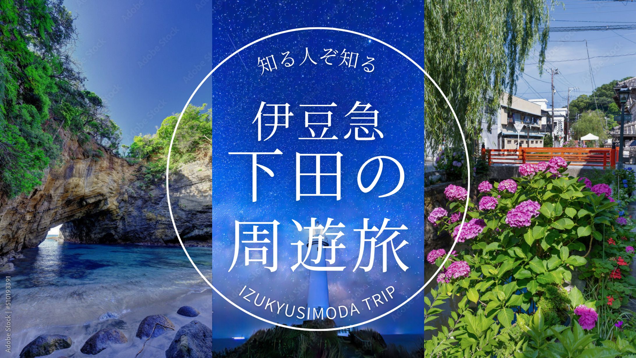 Canvaで旅行系バナー作成の自分実況の投稿です-1