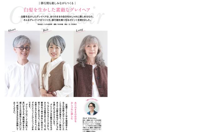 ポートレイト、フリーペーパー