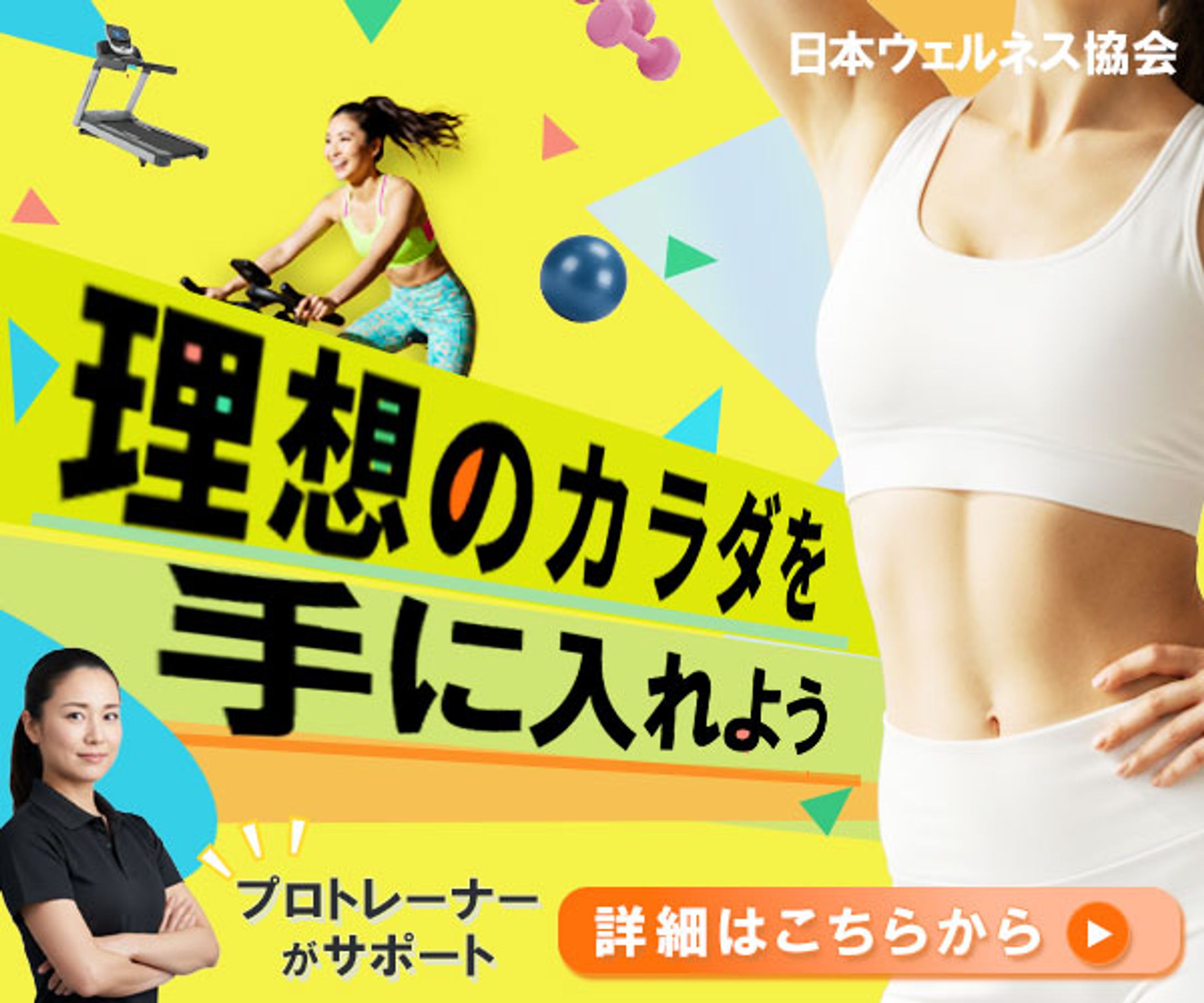 バナー：パーソナルトレーニング-1