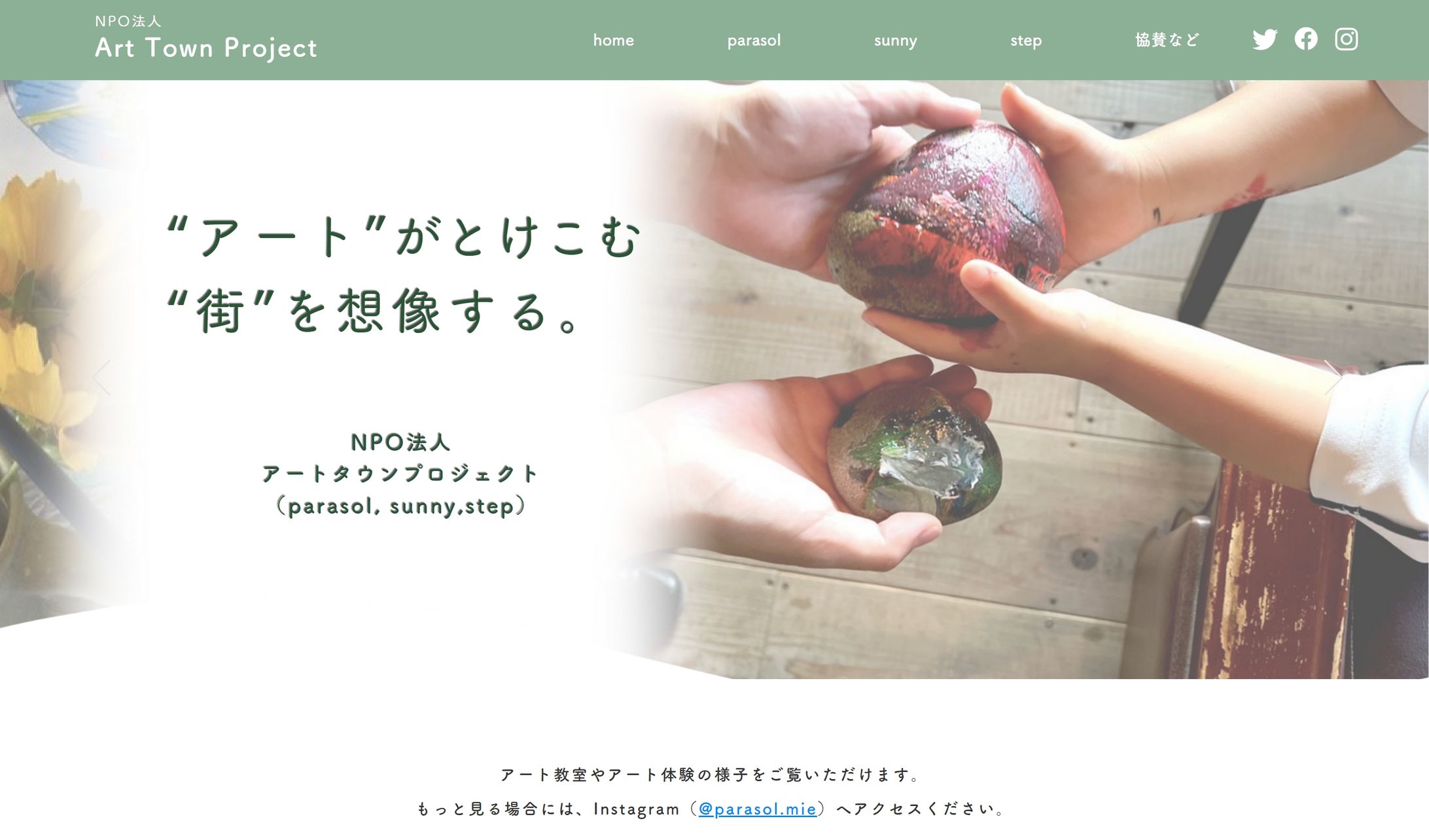 ウェブサイト制作-1