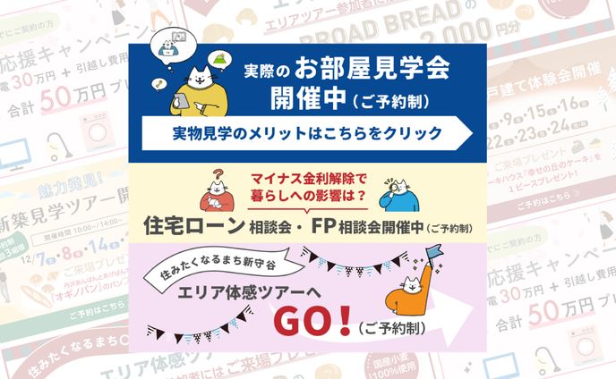 キャンペーン_バナー