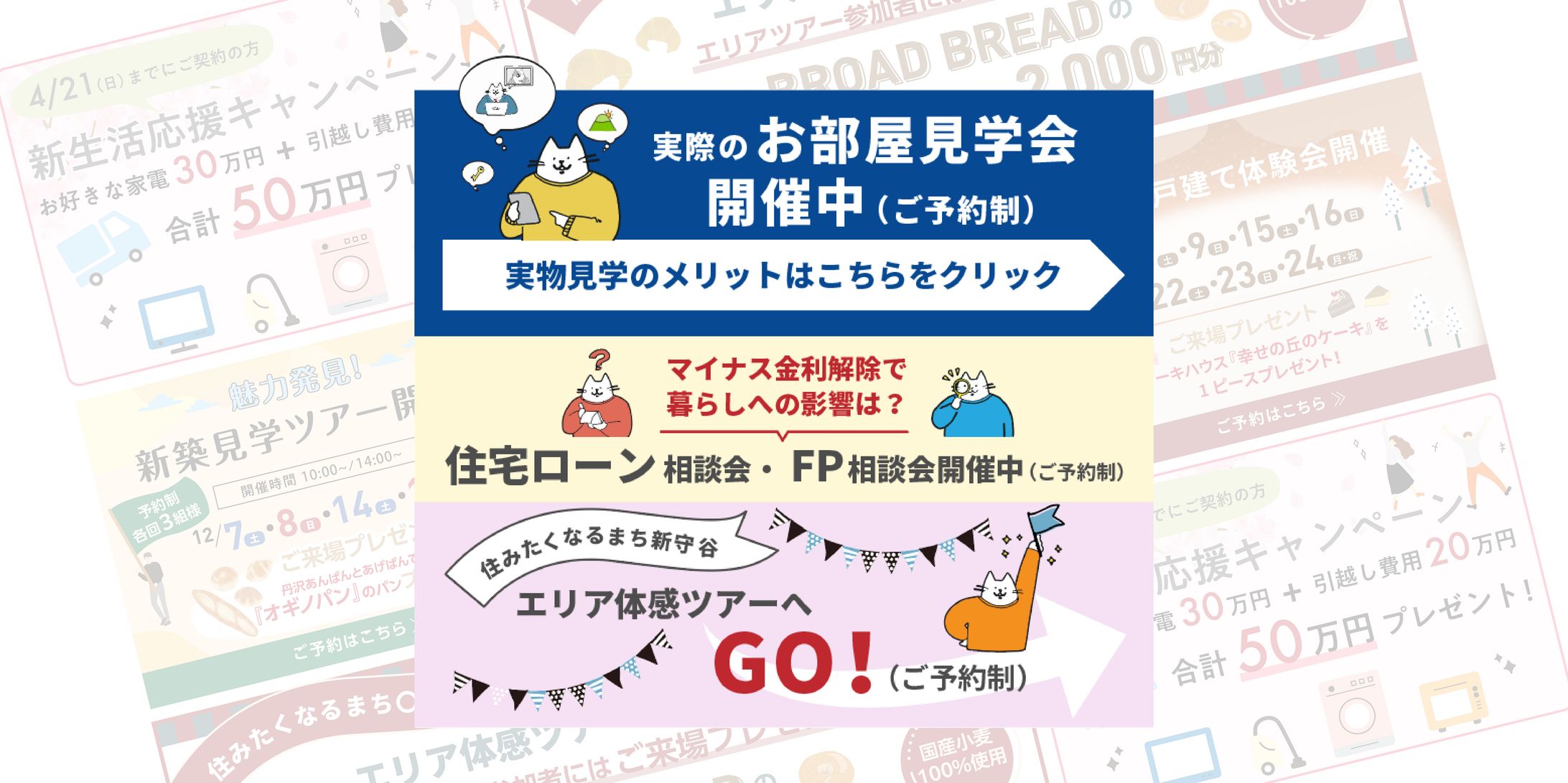 キャンペーン_バナー-1