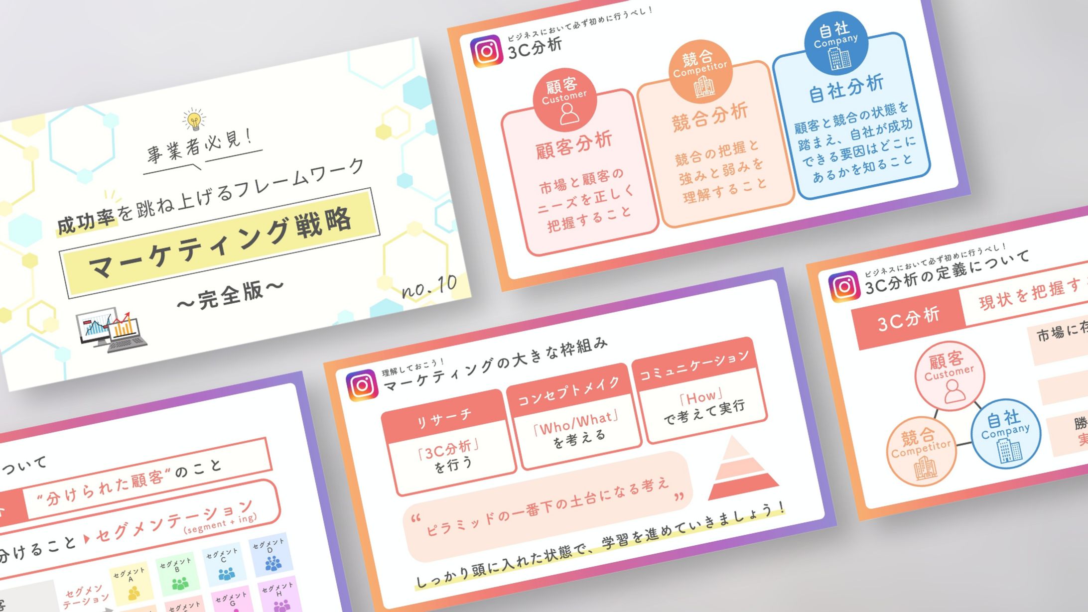 スキップスキップ様　講座用資料-1