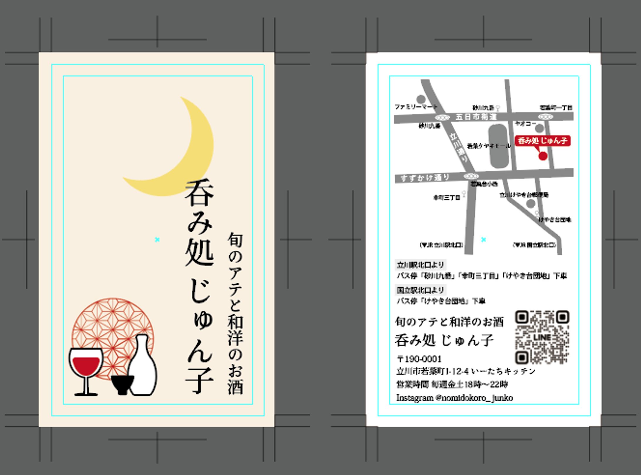 ショップカード制作（外部）-1